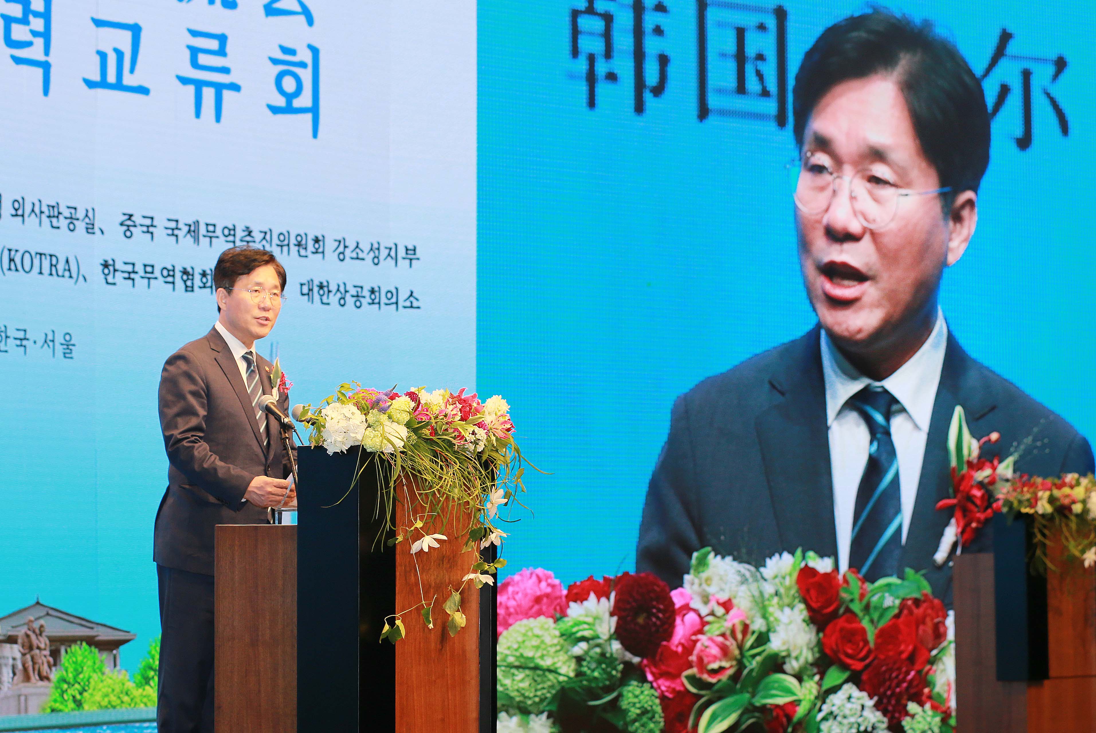 한-중국 강소성간 경제무역협력 교류회 4