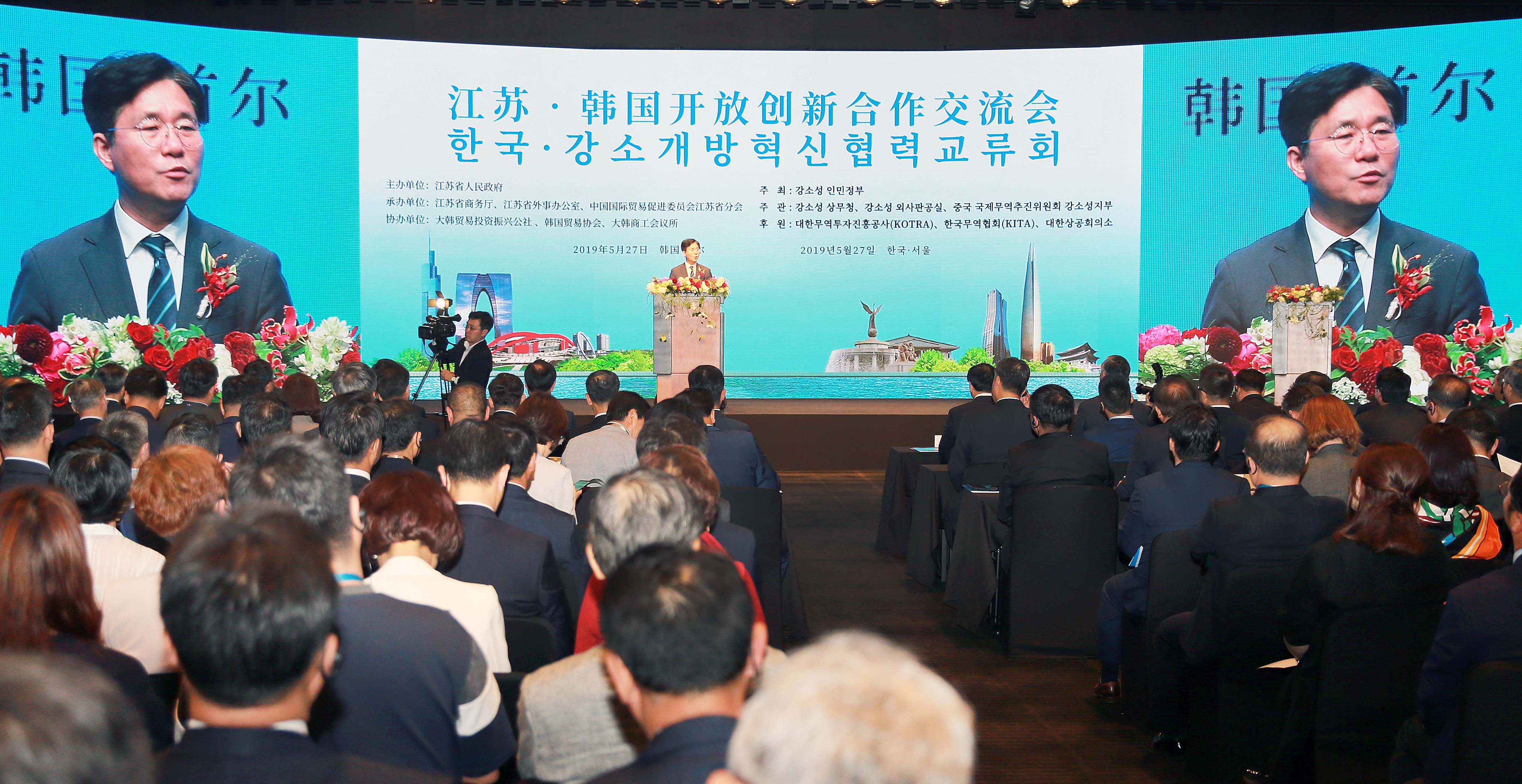 한-중국 강소성간 경제무역협력 교류회 5