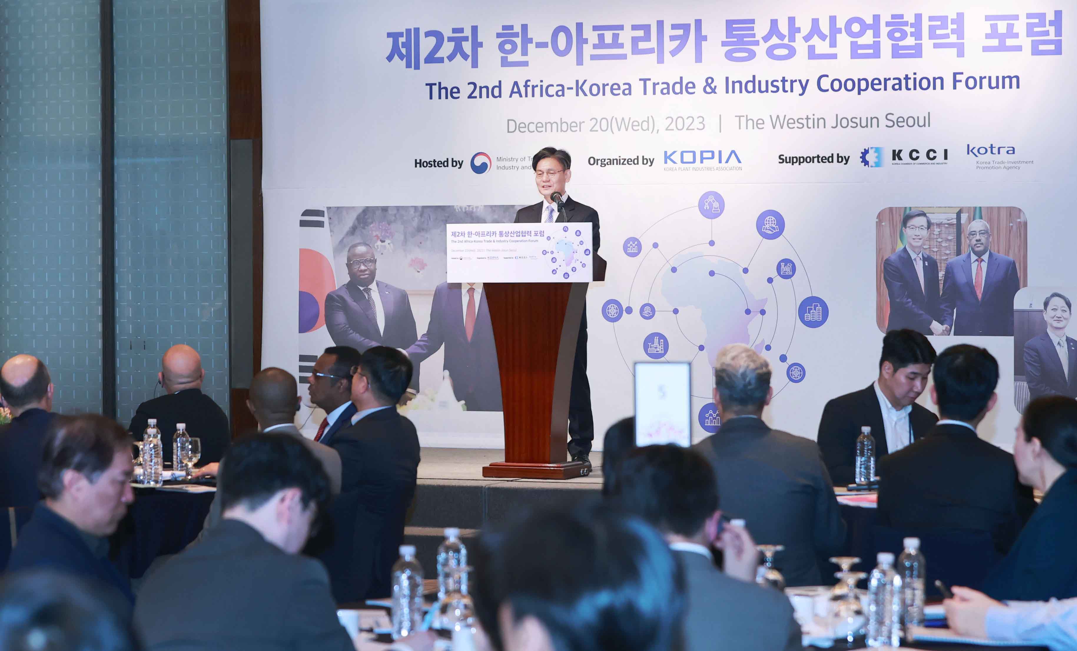 제2차 한-아프리카 통상산업협력 포럼 3
