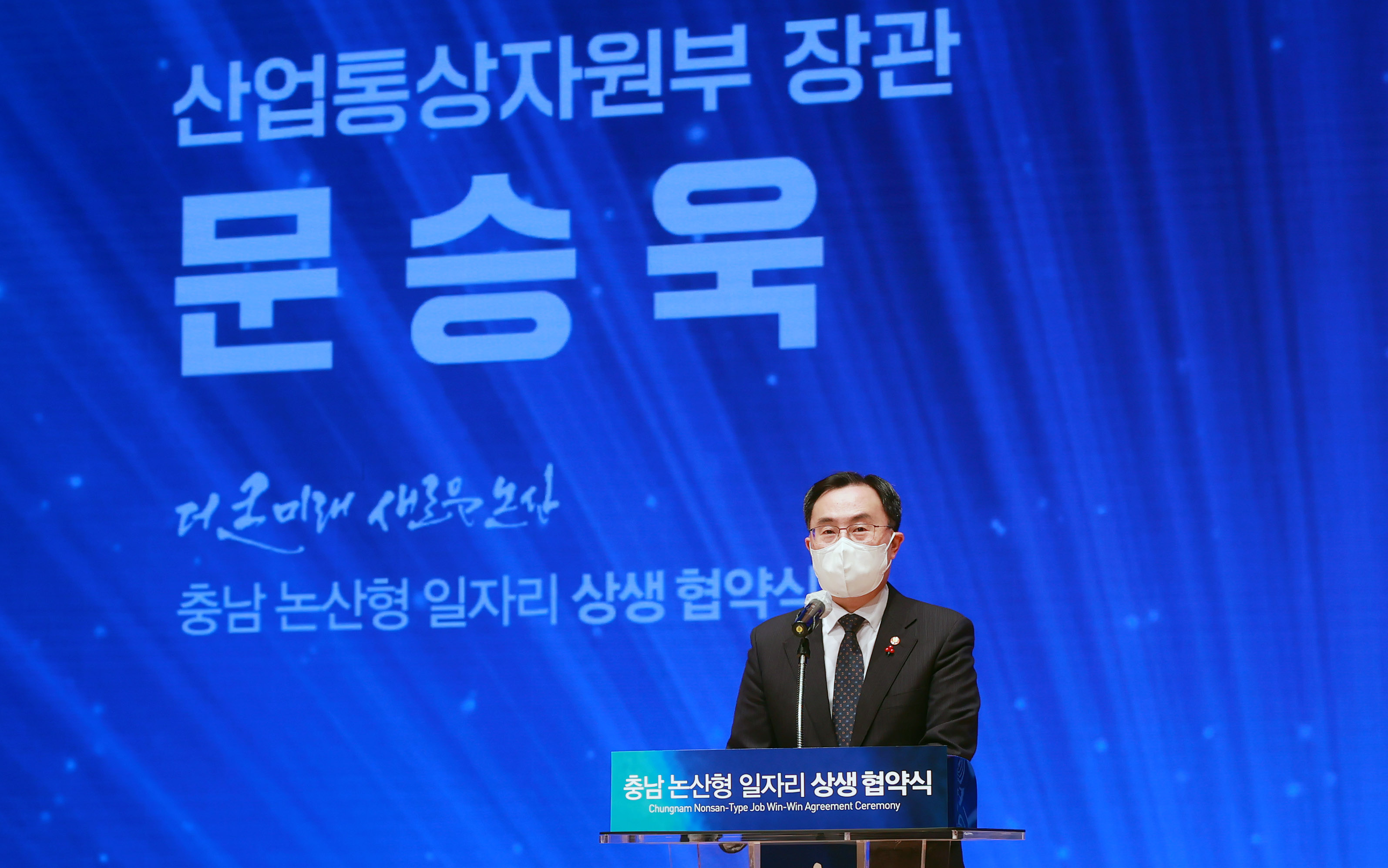 충남 논산형 일자리 상생협약식 4