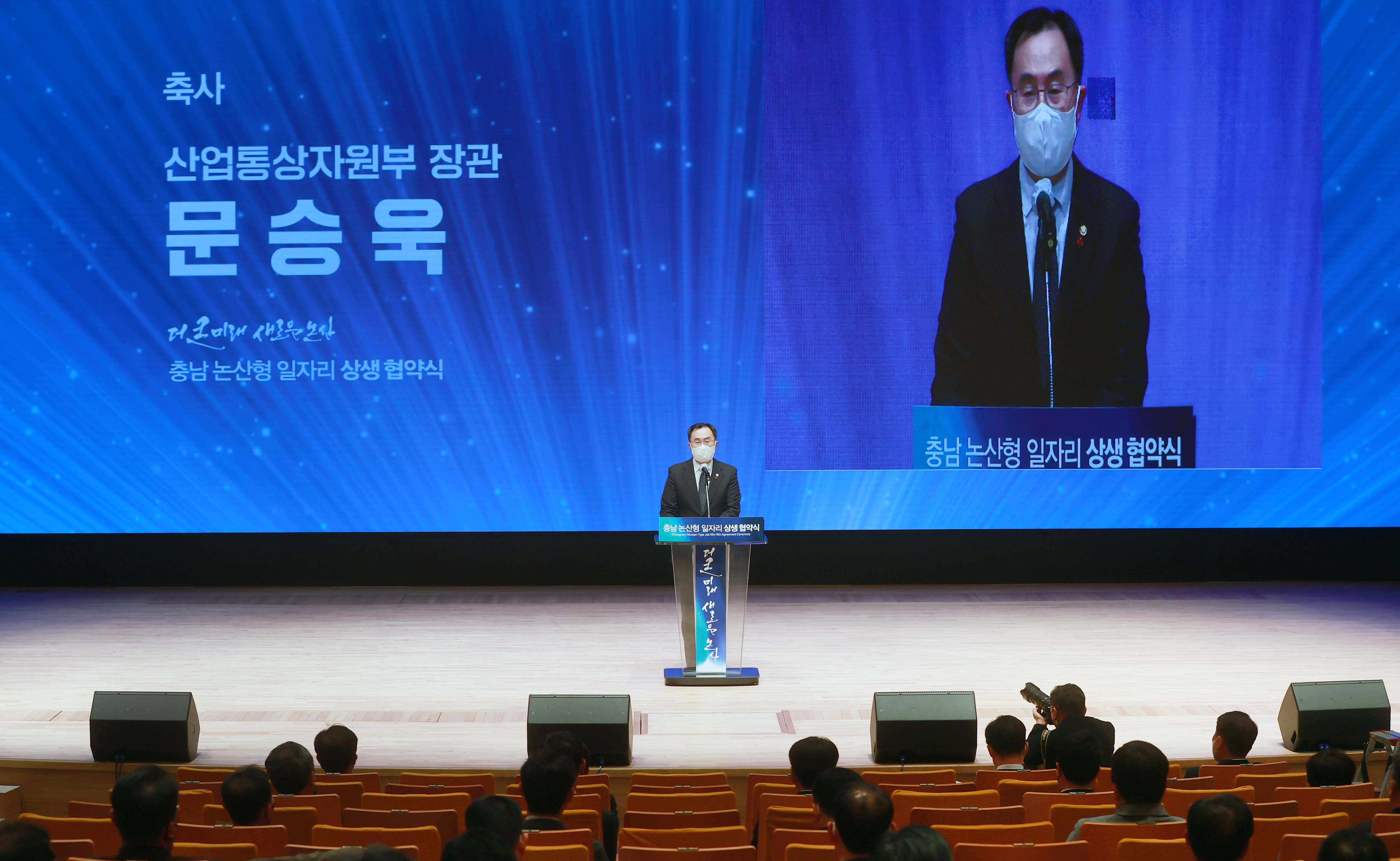 충남 논산형 일자리 상생협약식 5