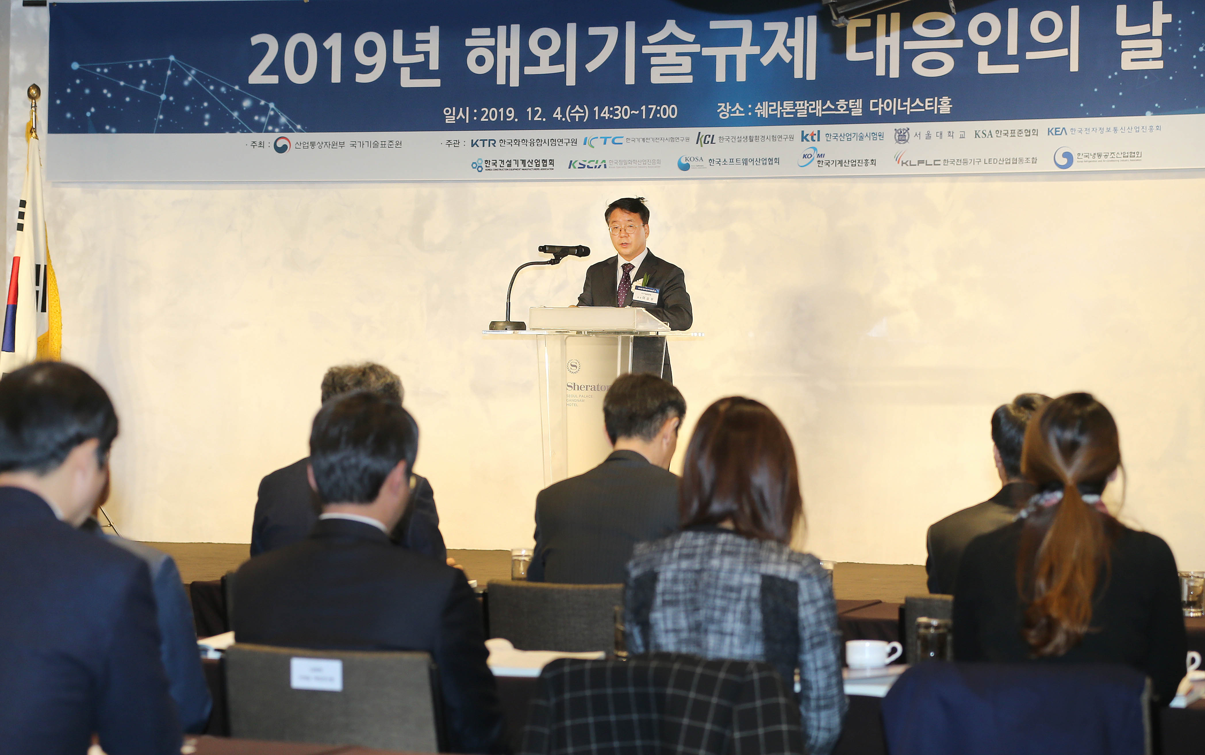 2019 해외무역기술장벽 대응인의 날 3