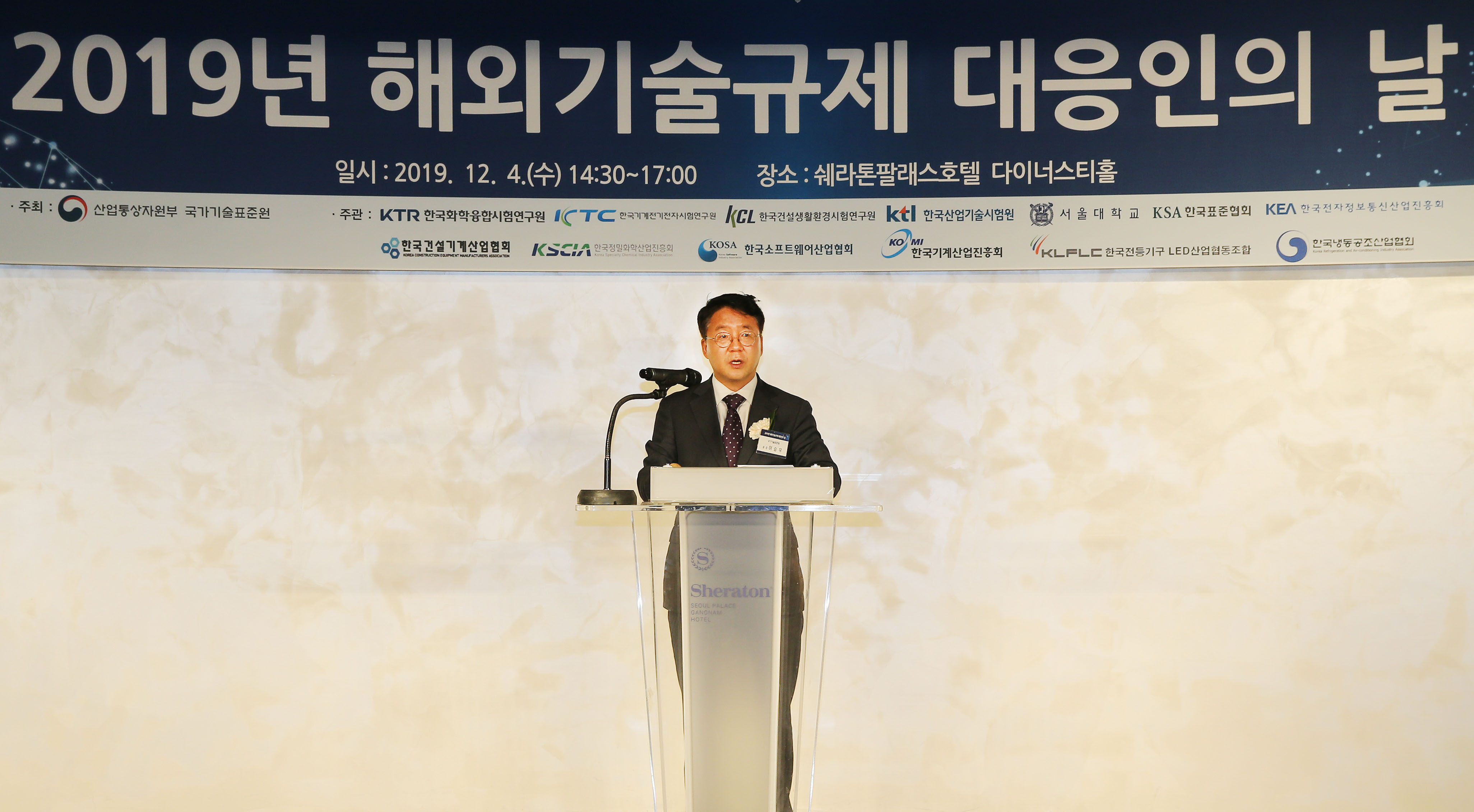2019 해외무역기술장벽 대응인의 날 1