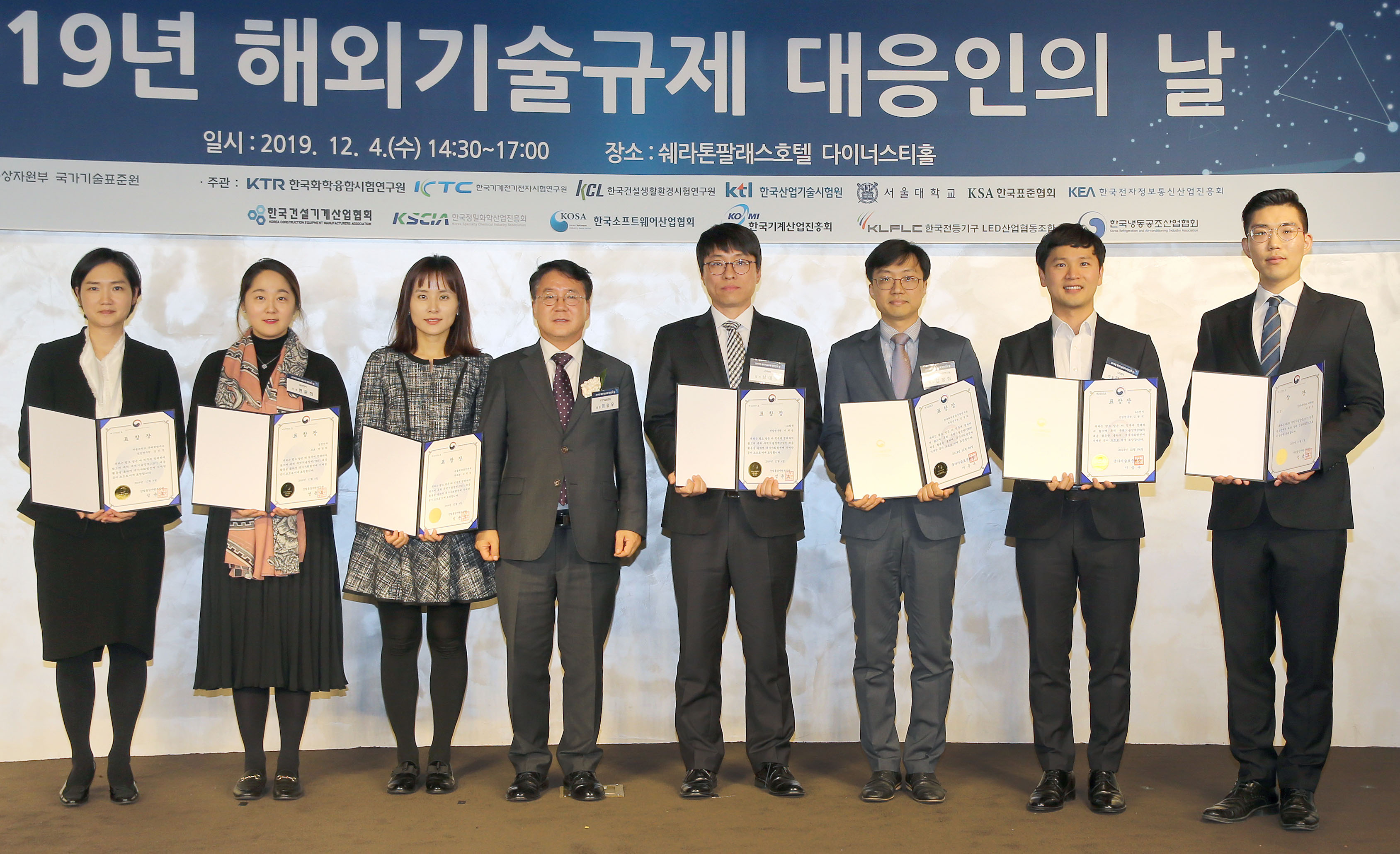 2019 해외무역기술장벽 대응인의 날 5