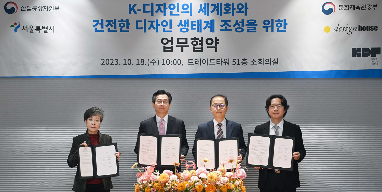 디자인 전시회 통합 업무협약식 1