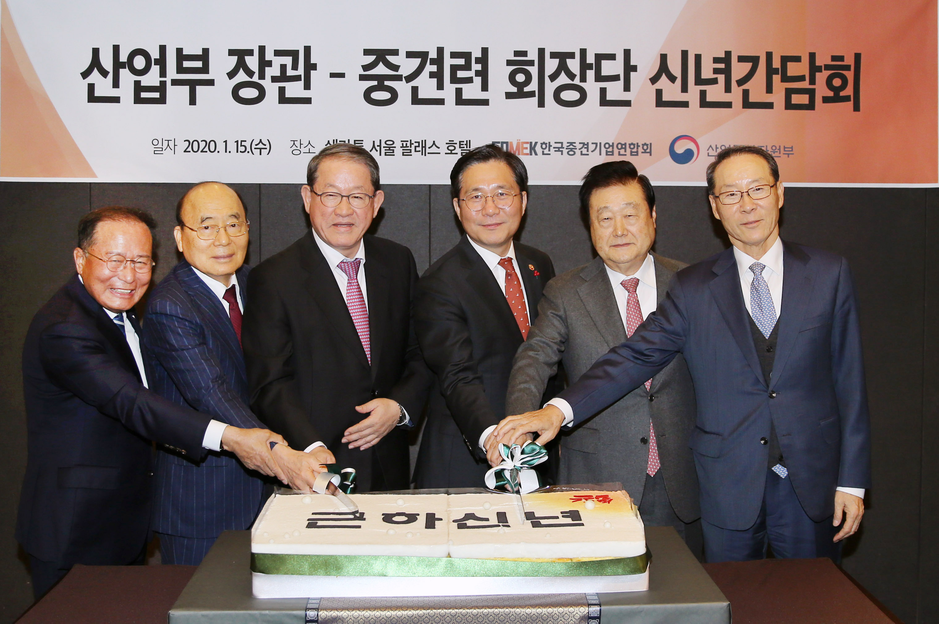 중견기업연합회 회장단 간담회 1
