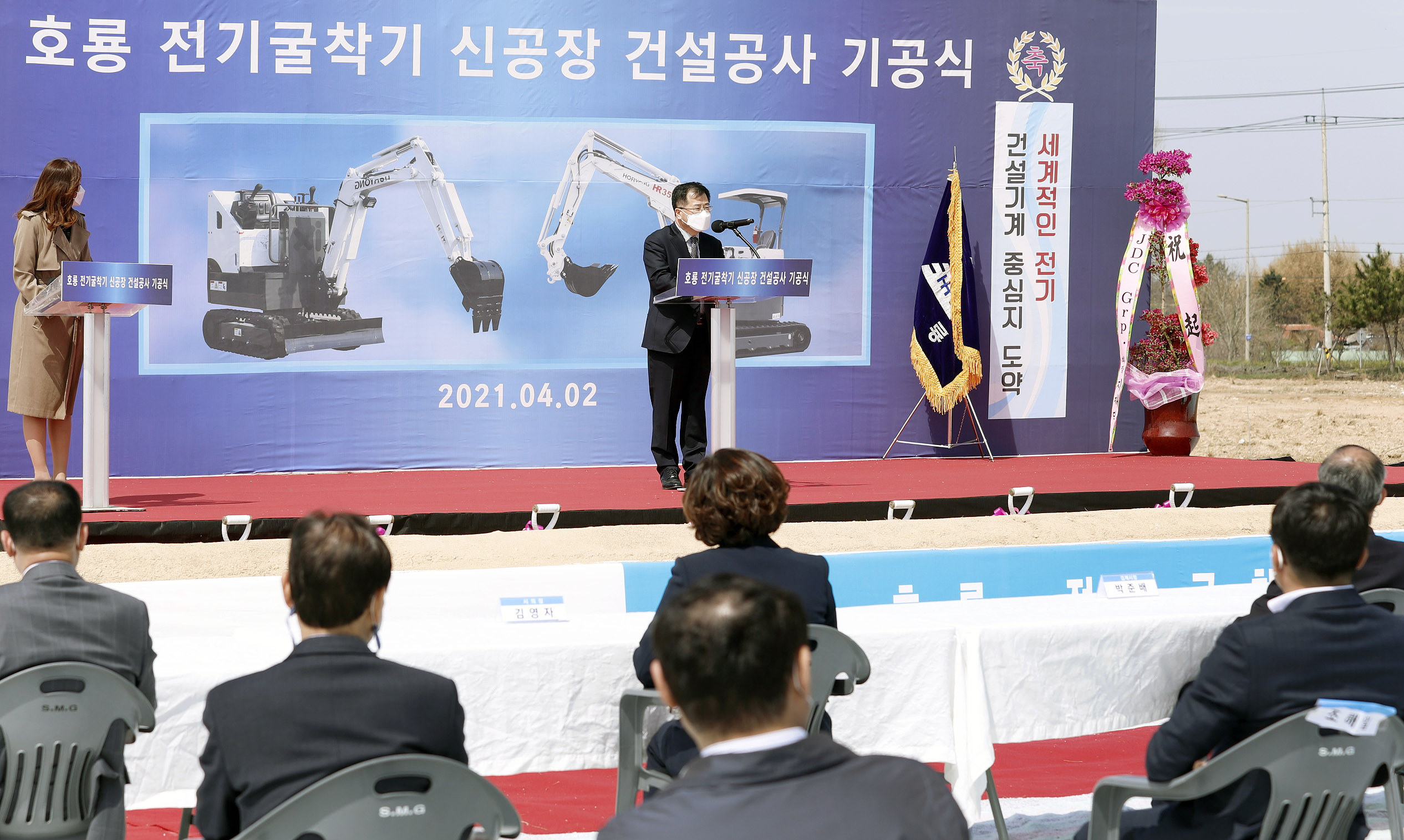전기굴착기 신축공장 기공식 4