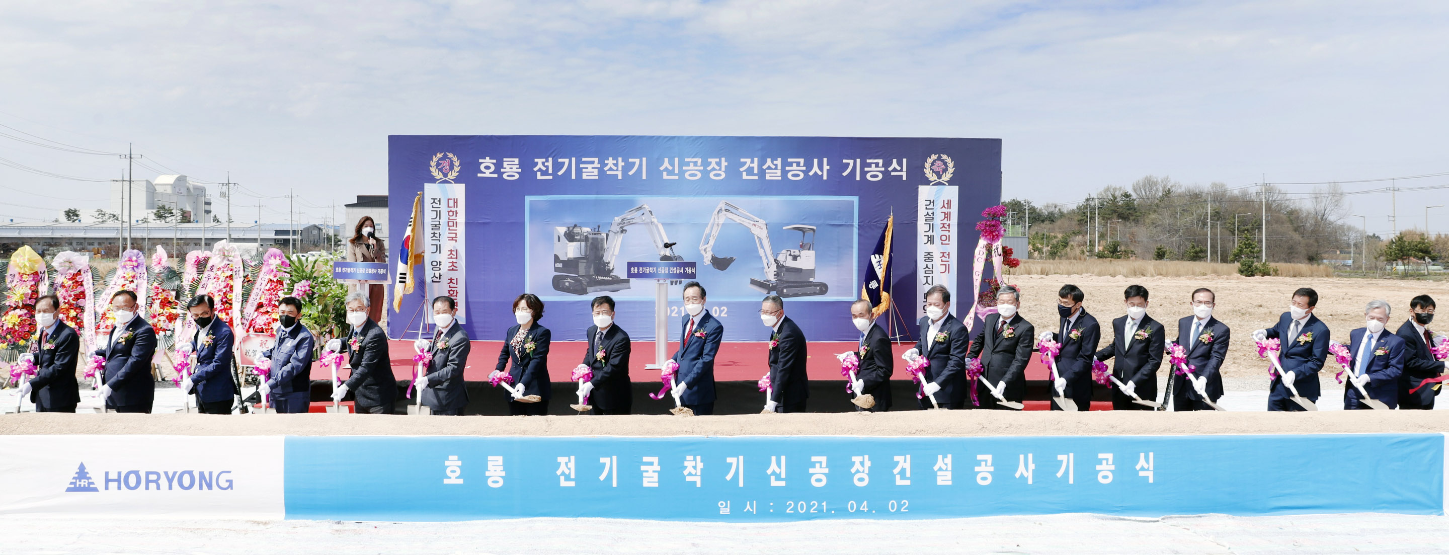 전기굴착기 신축공장 기공식 2