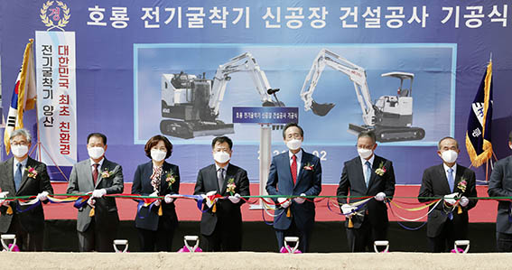 전기굴착기 신축공장 기공식 1