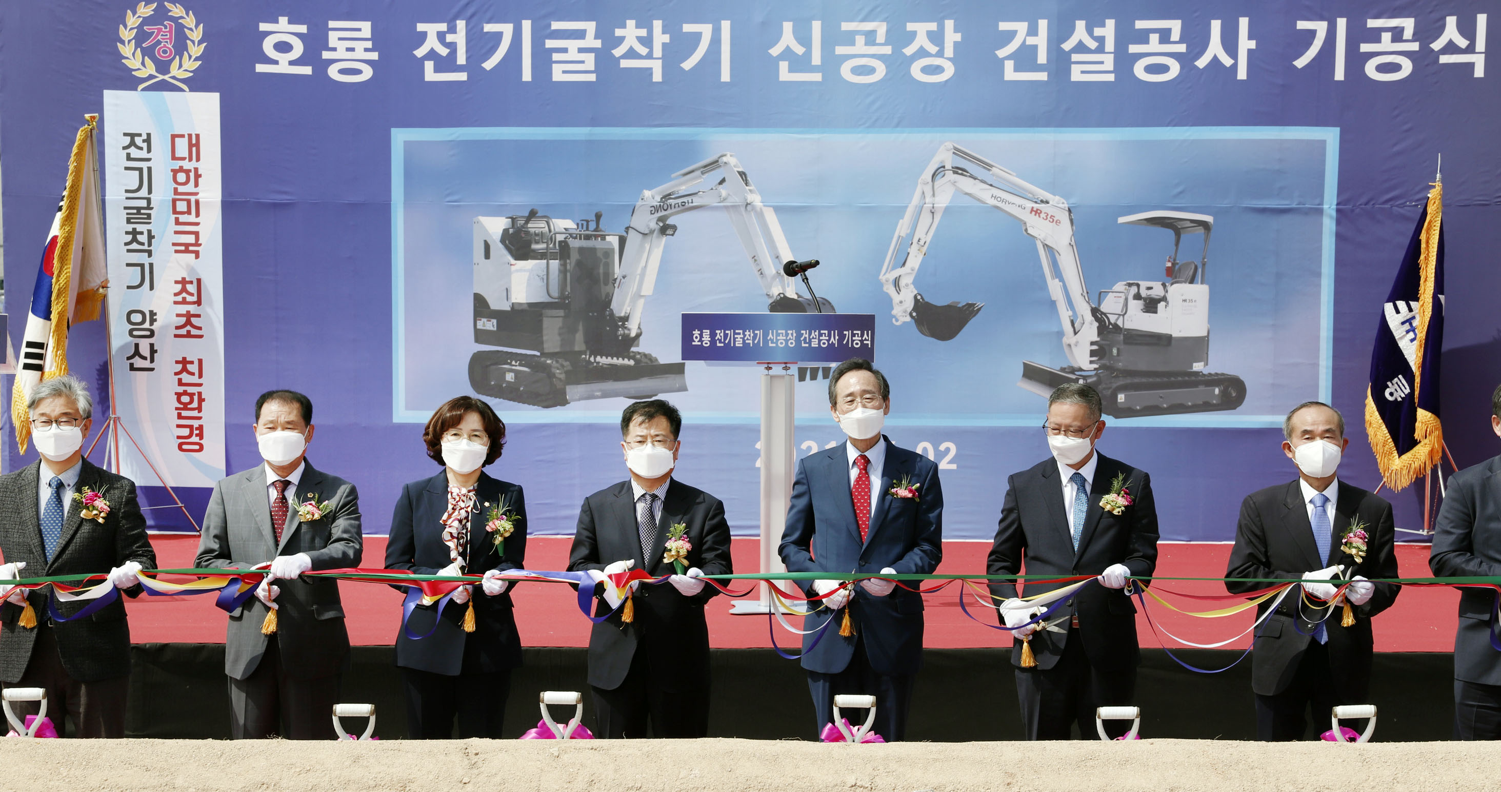 전기굴착기 신축공장 기공식 6