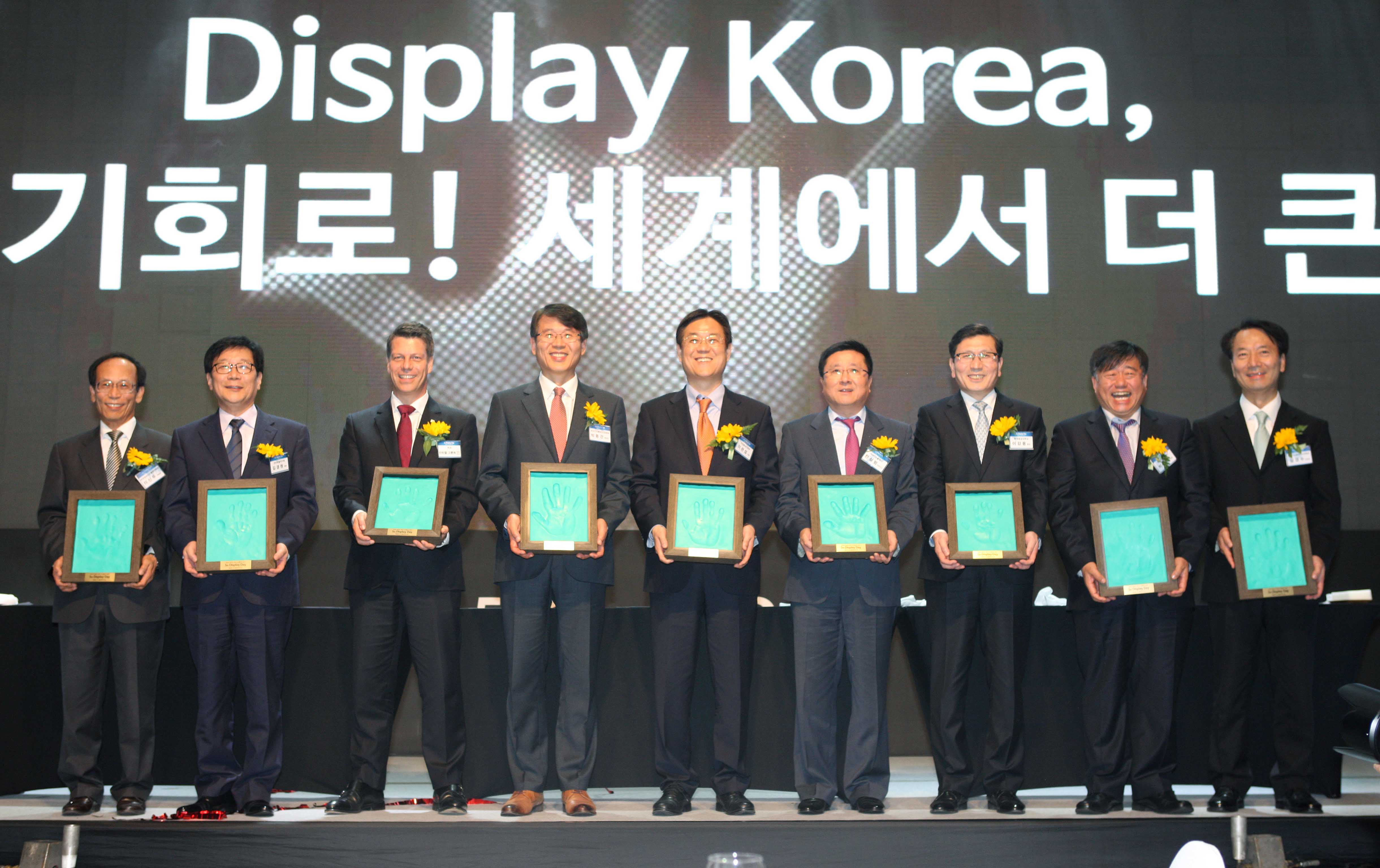 제5회 디스플레이의 날 기념식 4