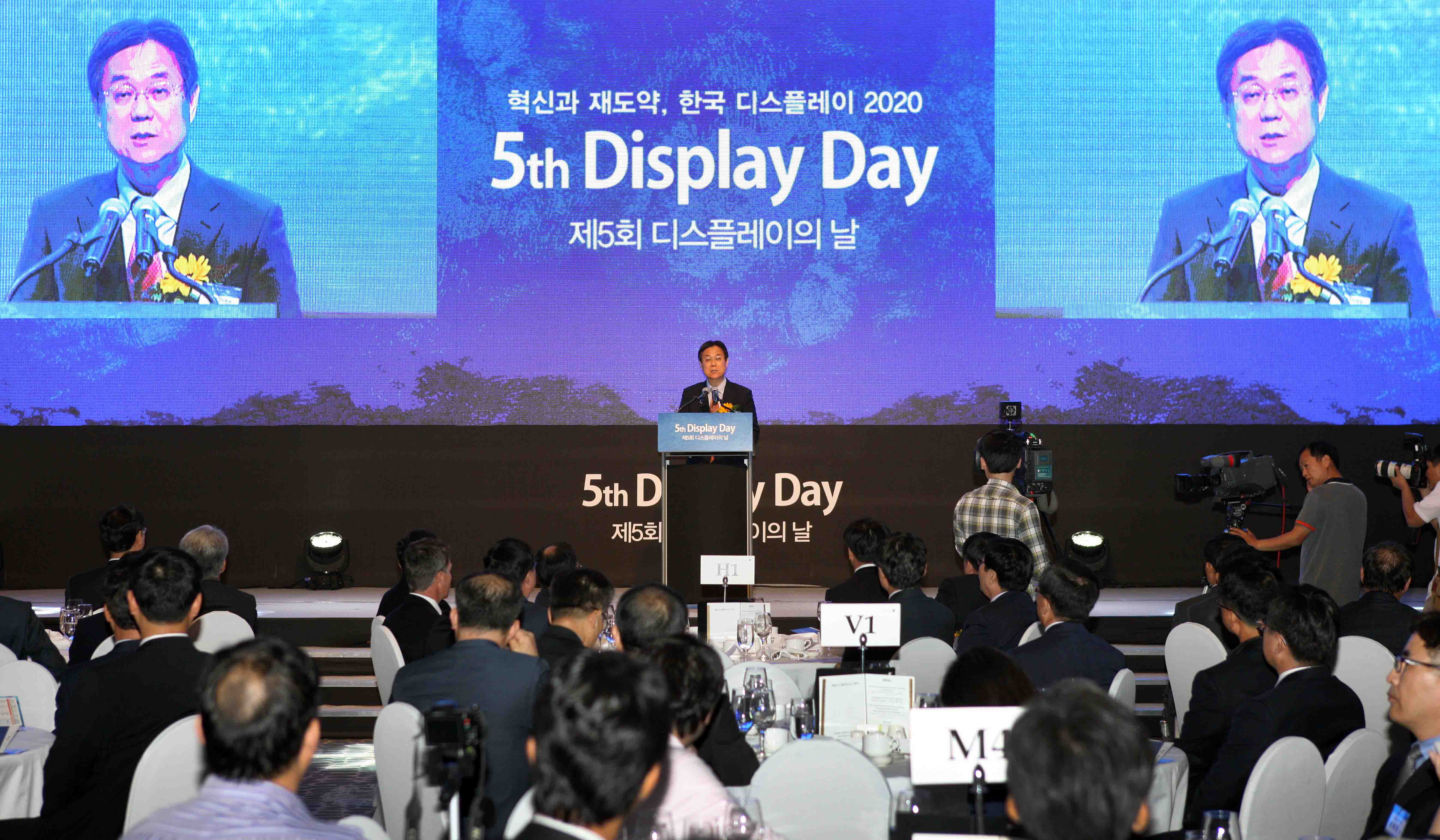제5회 디스플레이의 날 기념식 1