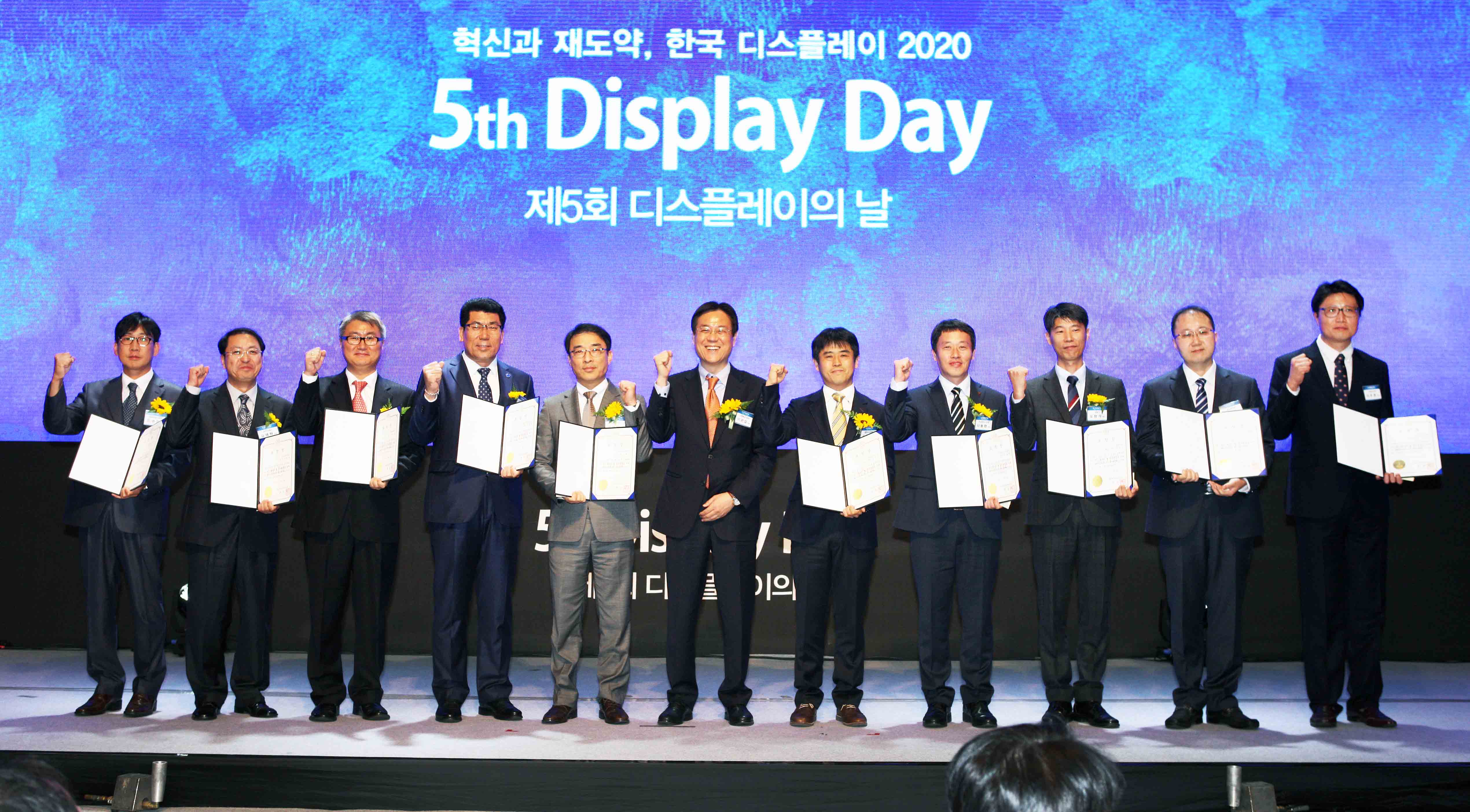 제5회 디스플레이의 날 기념식 5