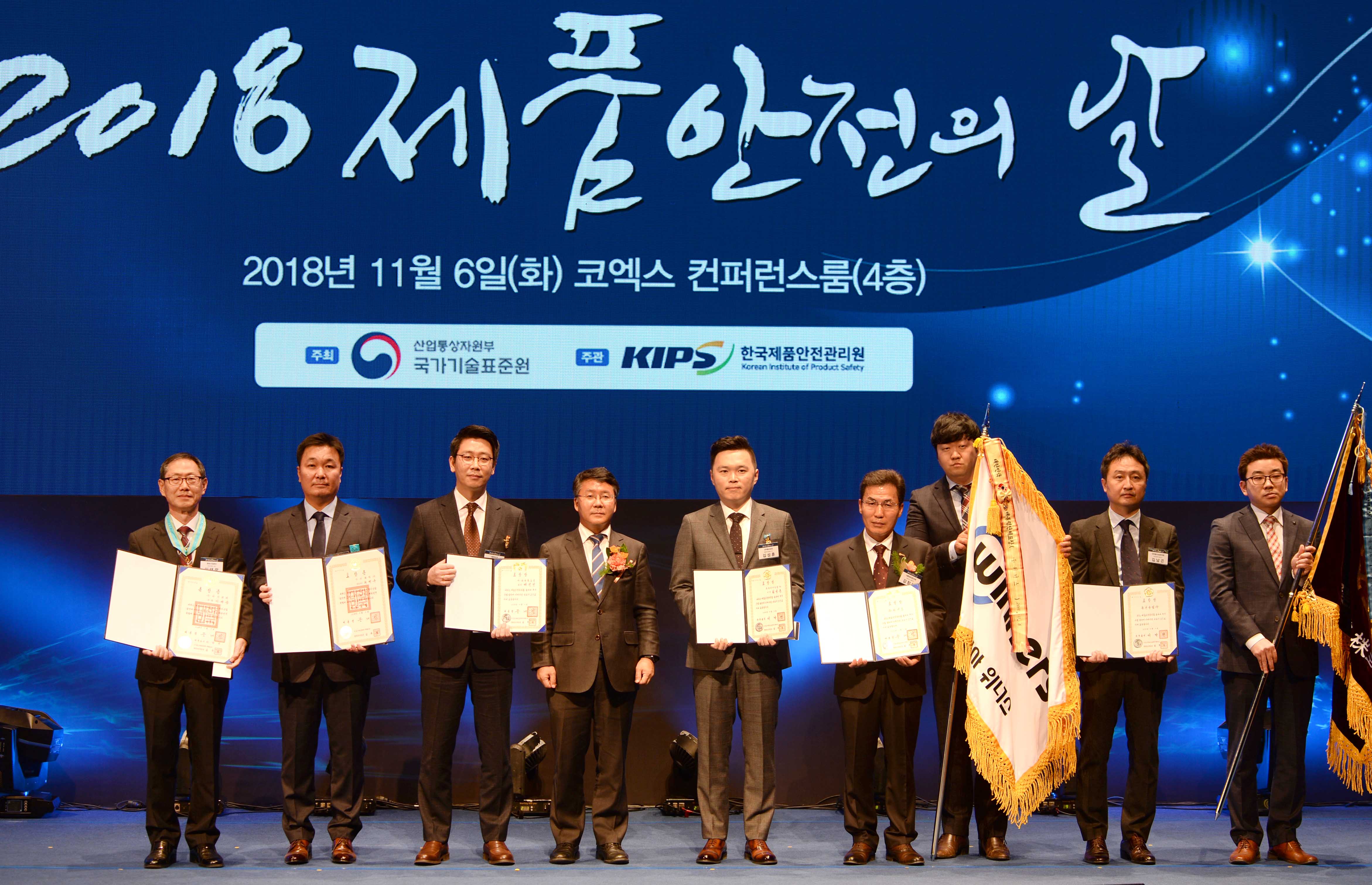 2018 제품안전의 날 기념식 4