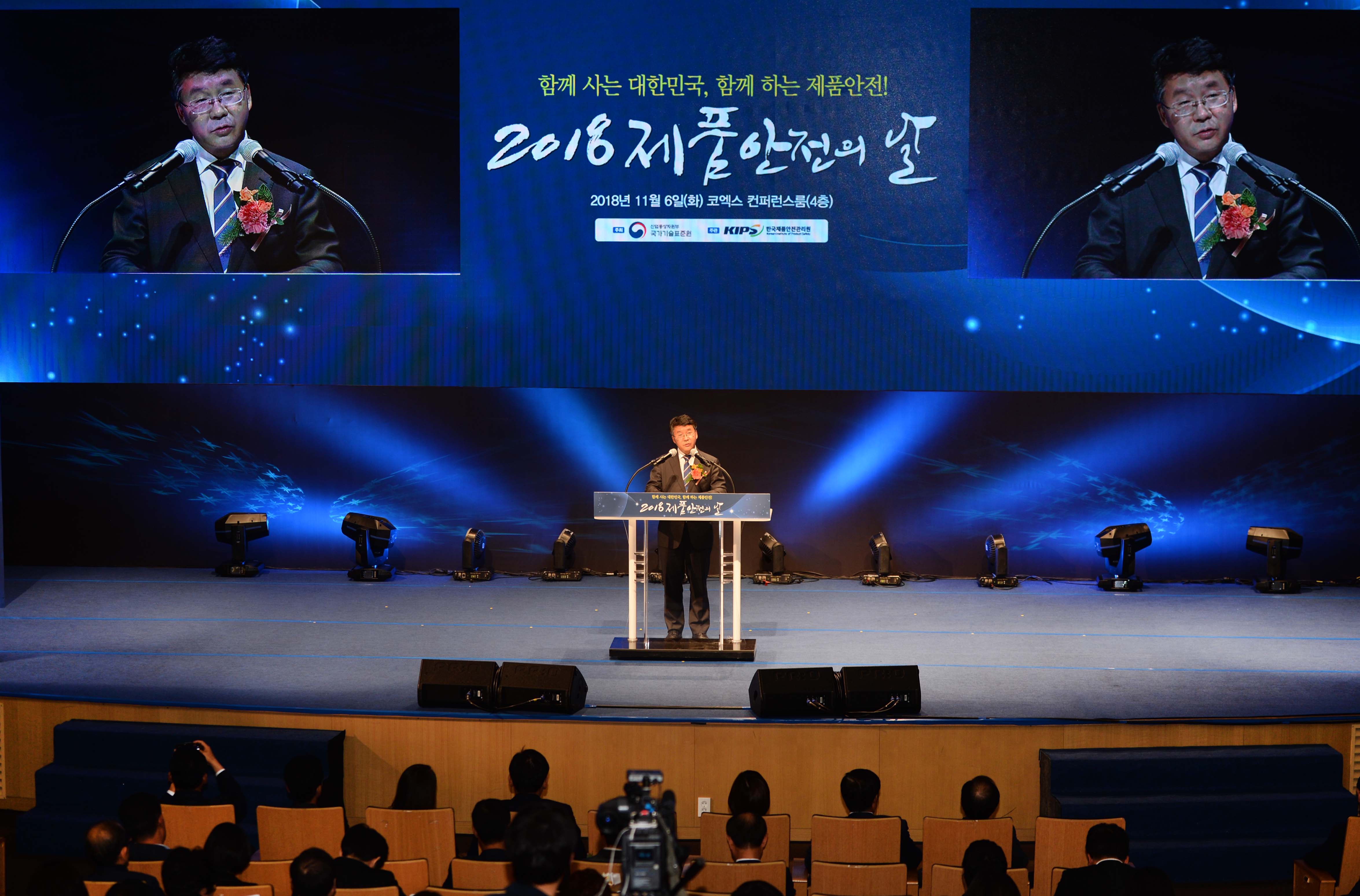 2018 제품안전의 날 기념식 2