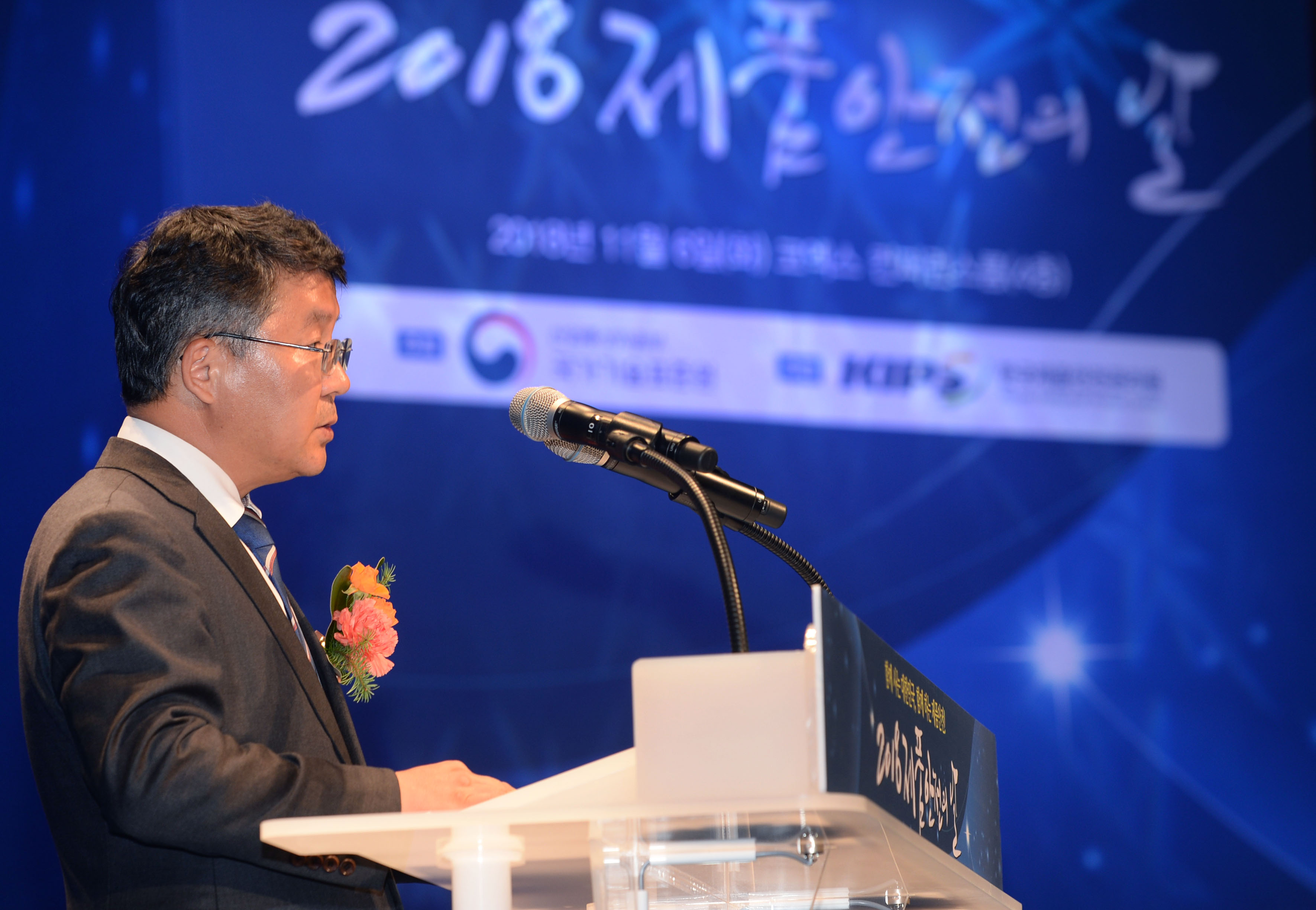 2018 제품안전의 날 기념식 1