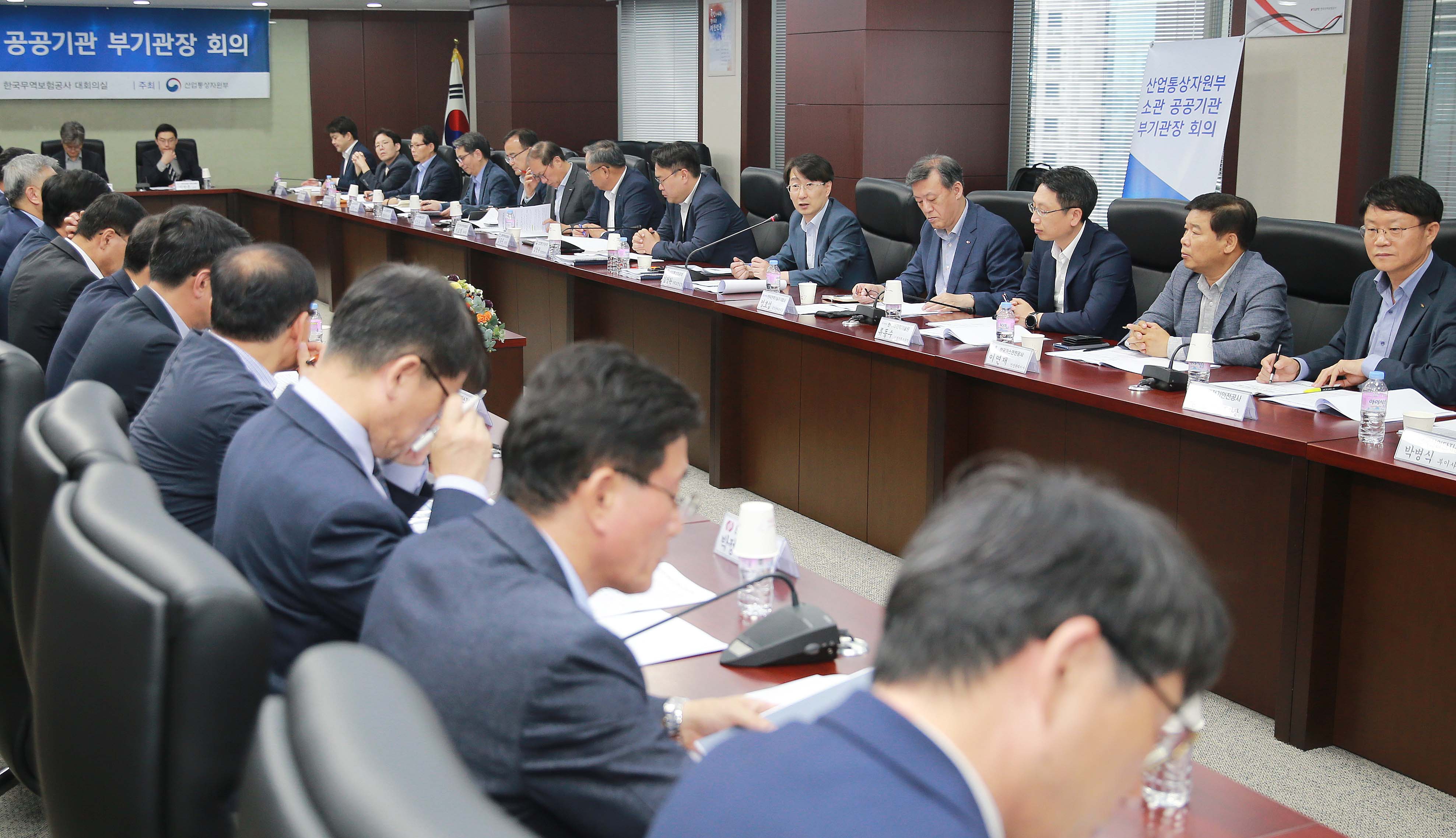 산업부 소관 공공기관 부기관장 회의 1