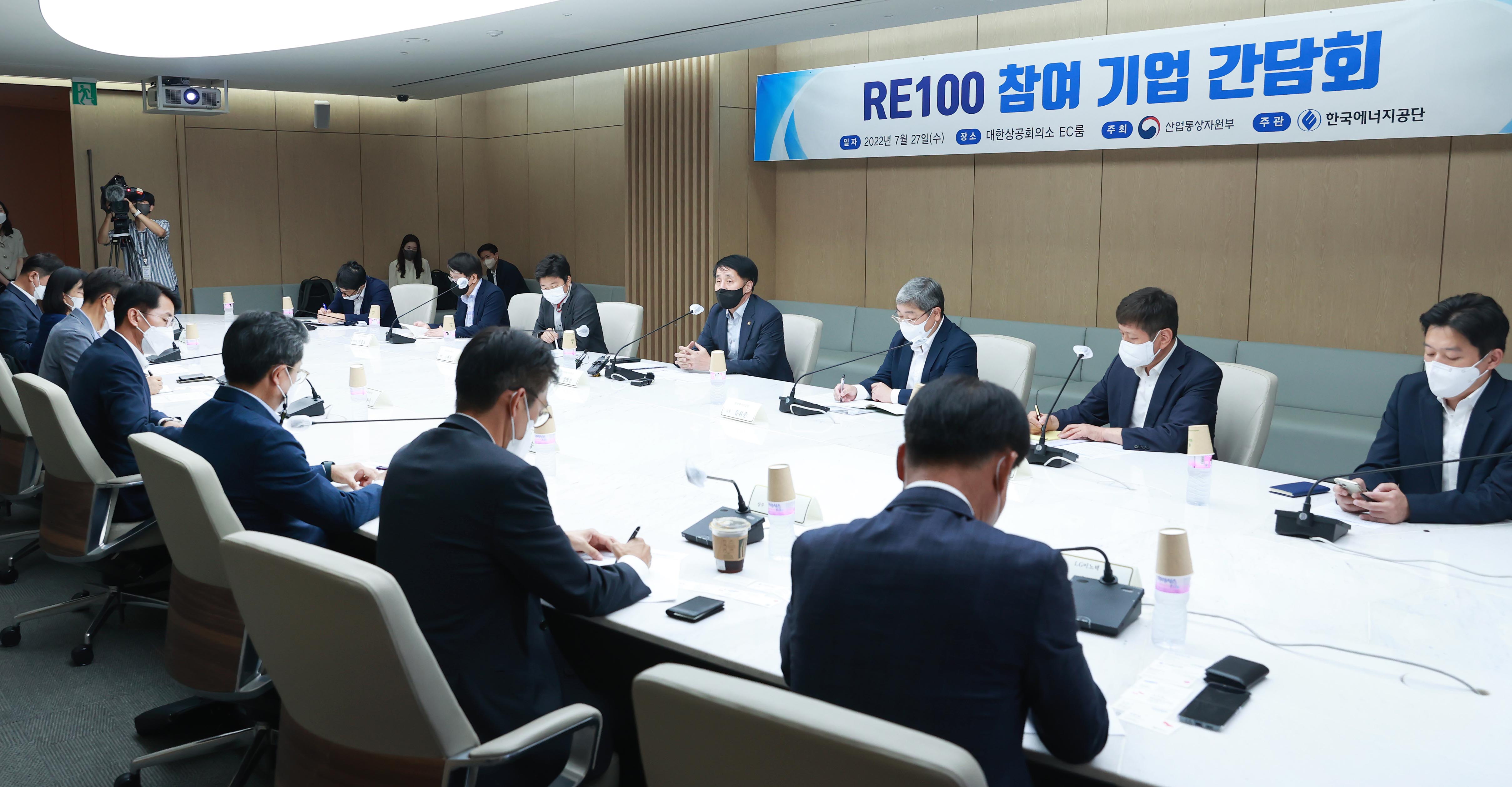 RE100 기업 간담회 2