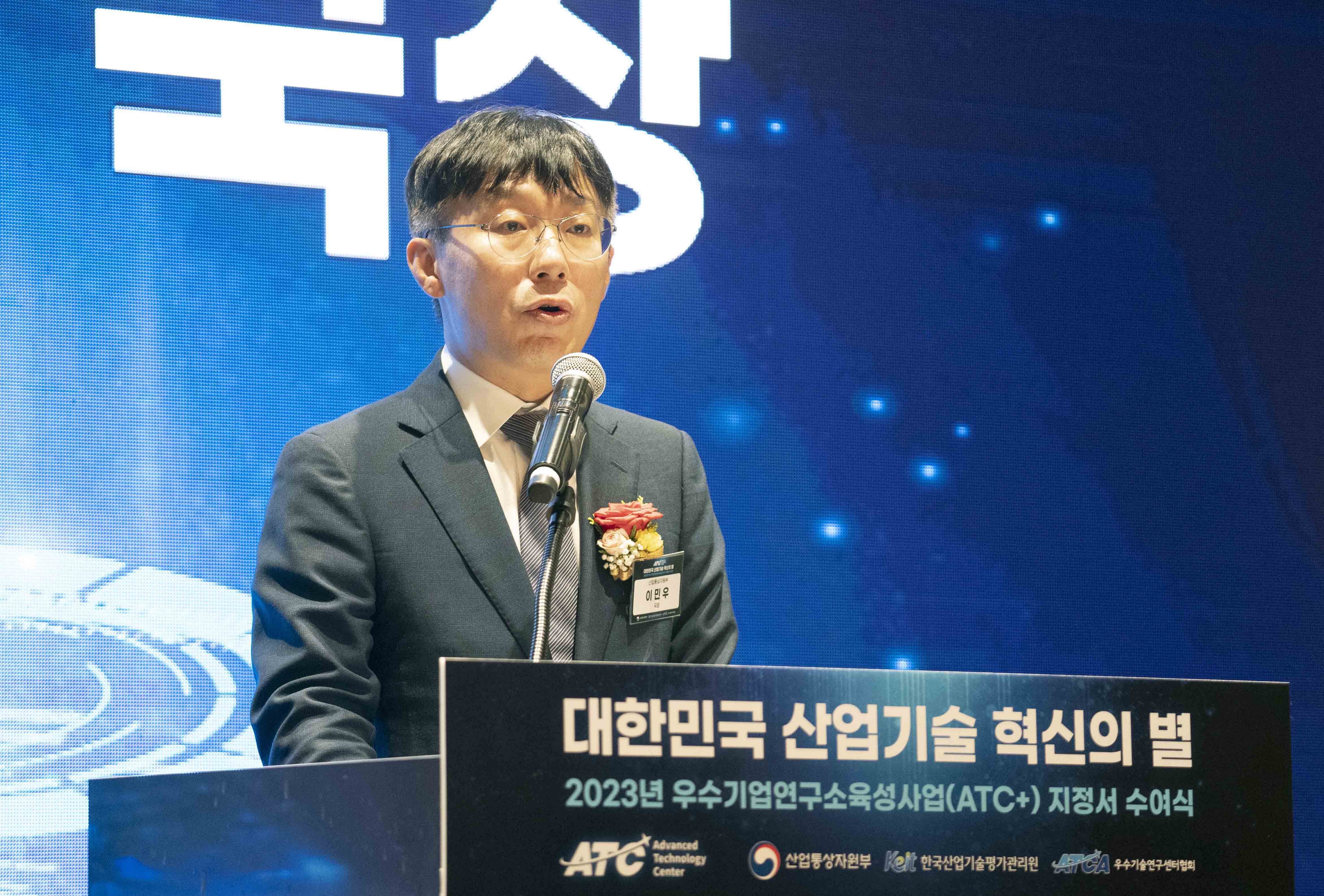 2023년 우수기업연구소(ATC) 지정서 수여식 4