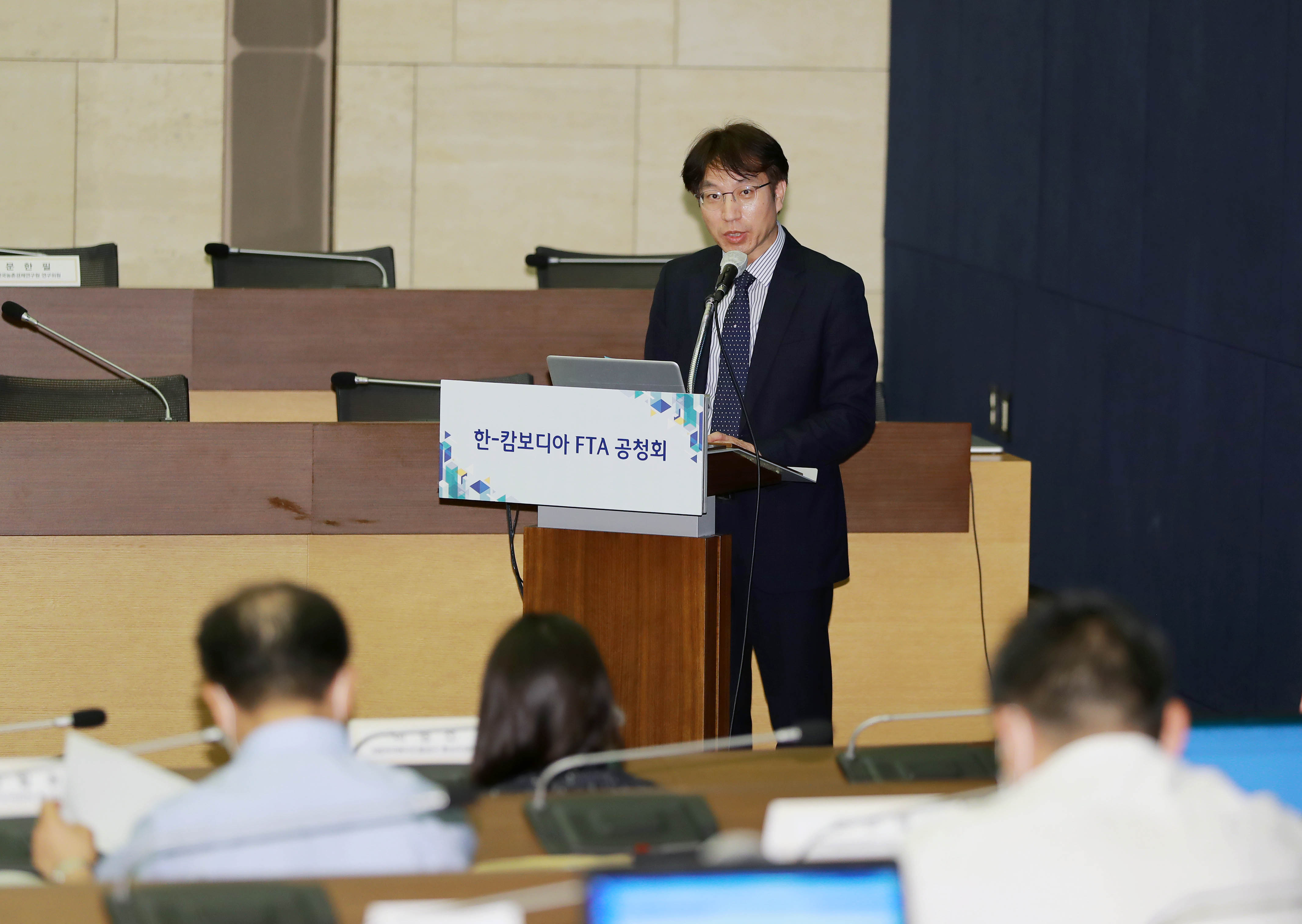 한-캄보디아 자유무역협정(FTA) 공청회 3