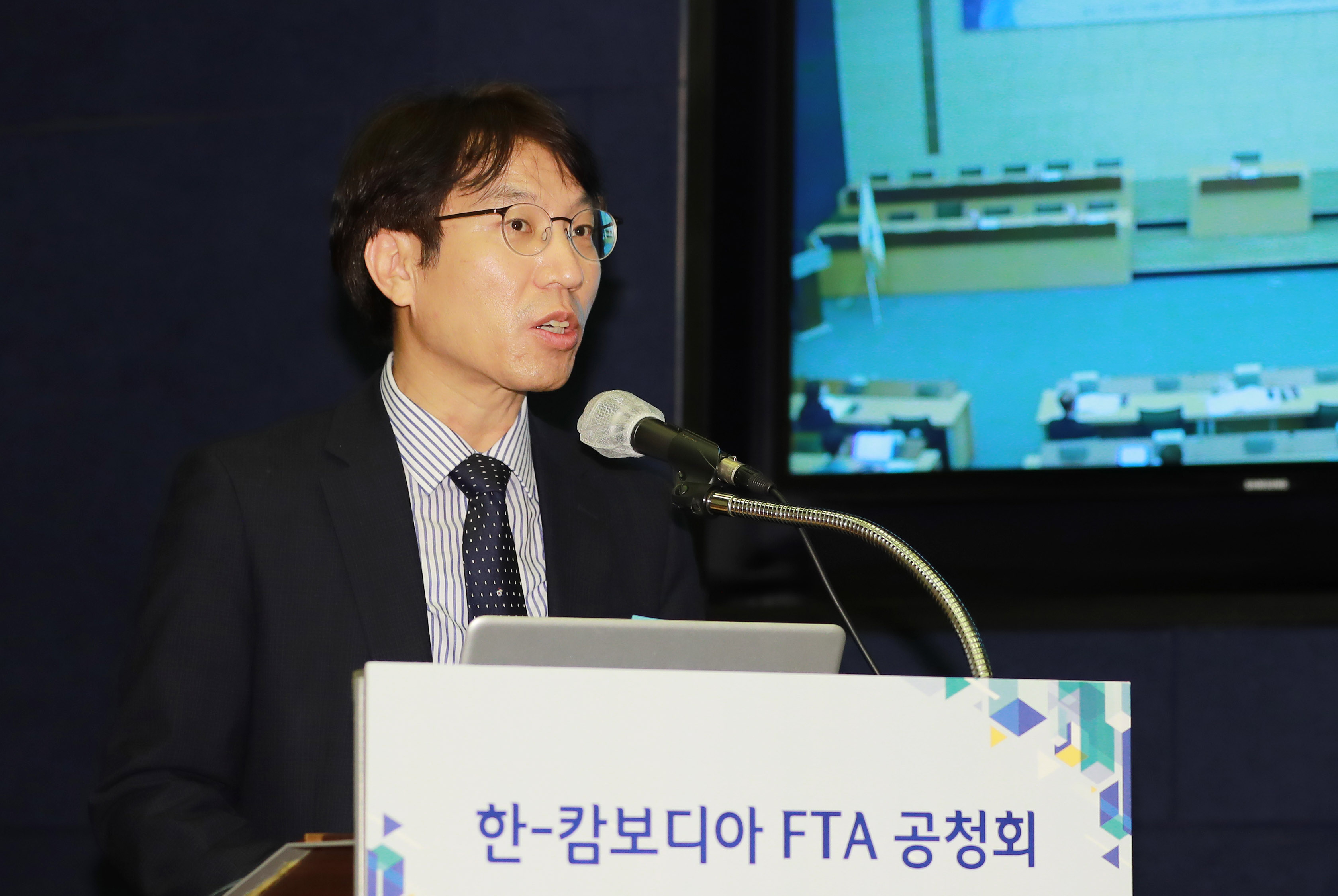한-캄보디아 자유무역협정(FTA) 공청회 1