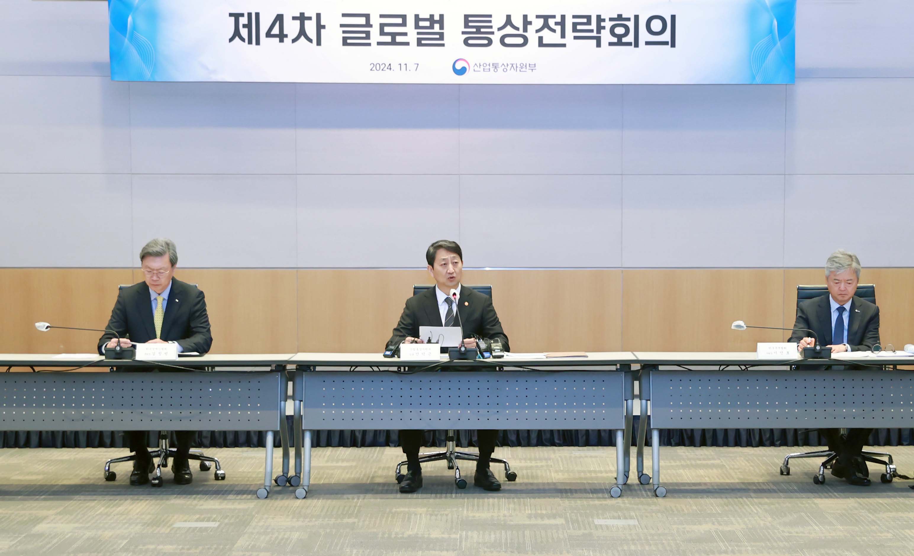 제4차 글로벌통상전략회의 개최 3
