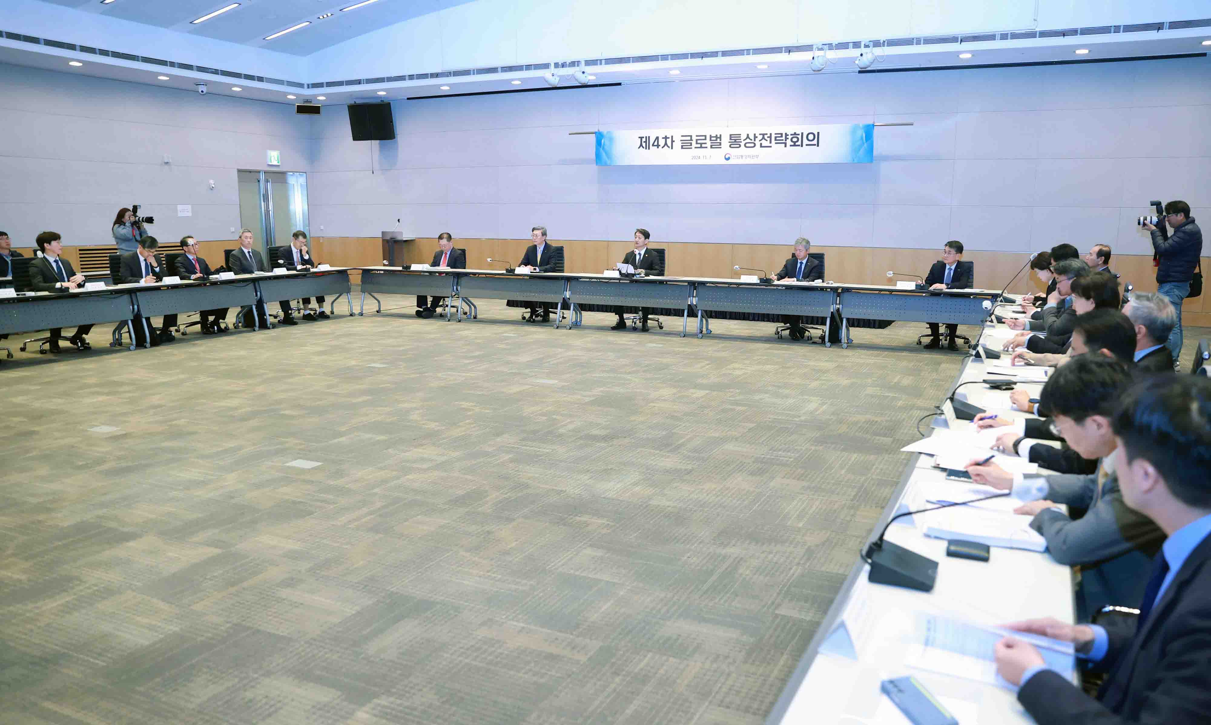 제4차 글로벌통상전략회의 개최 1