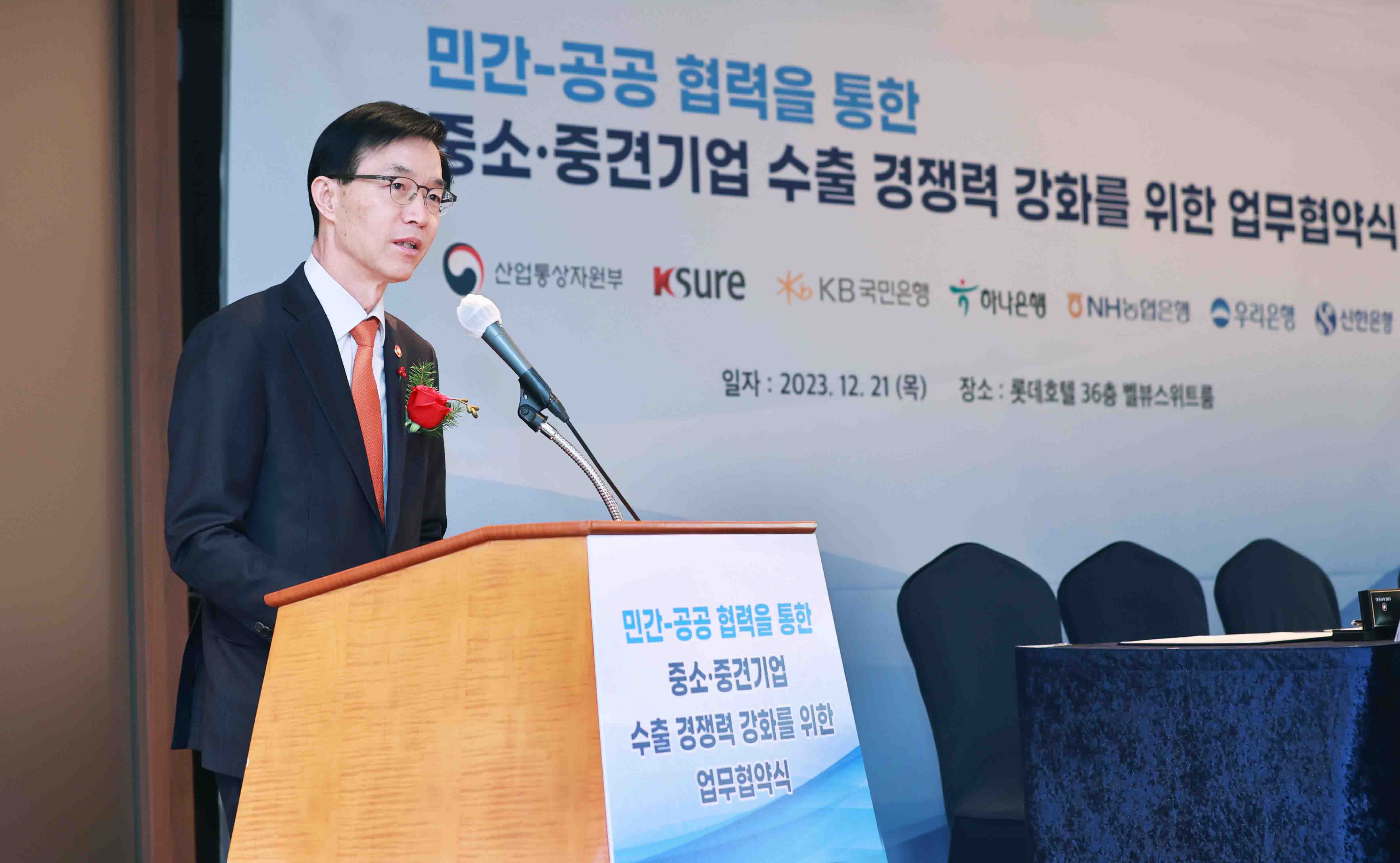 5대 시중은행-무역보험공사 간 업무협약 체결식 4