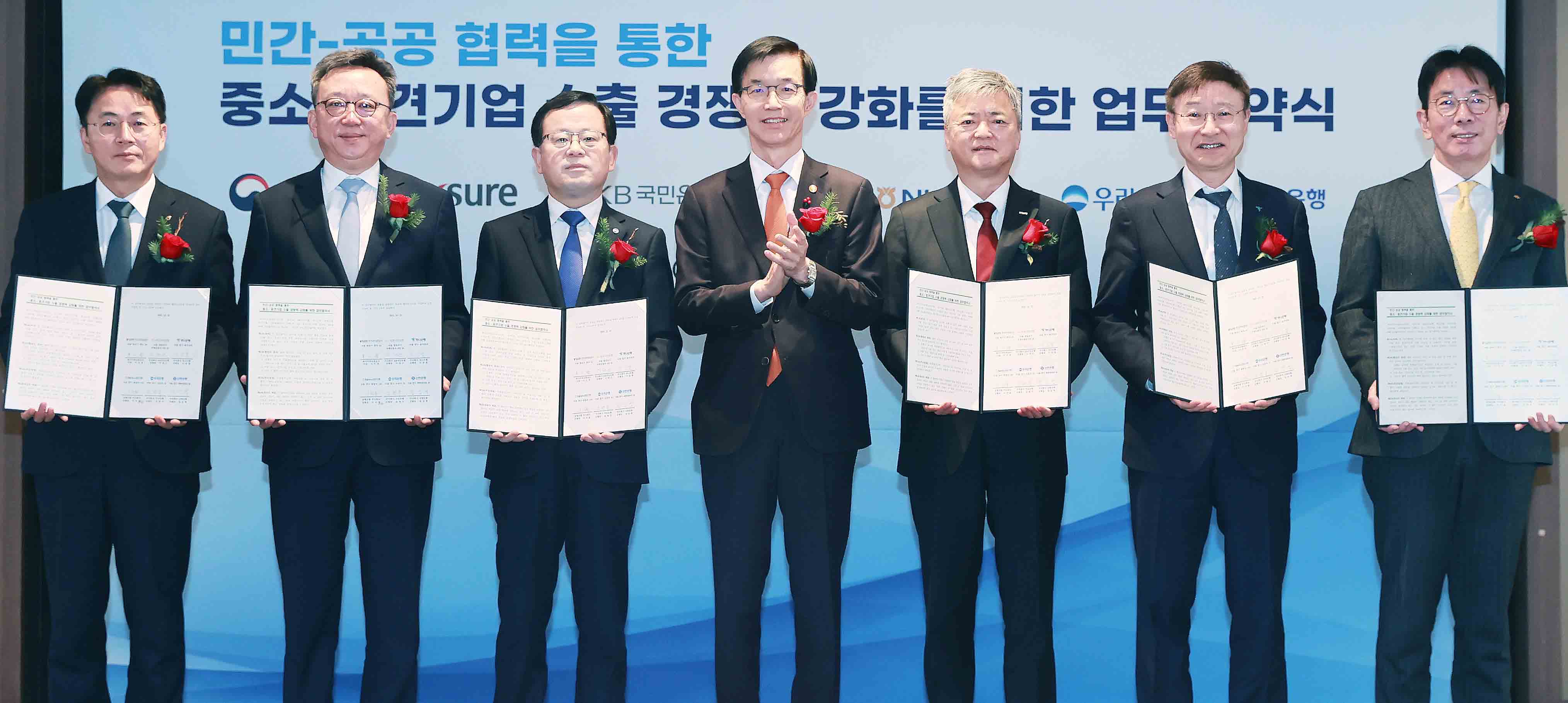 5대 시중은행-무역보험공사 간 업무협약 체결식 1