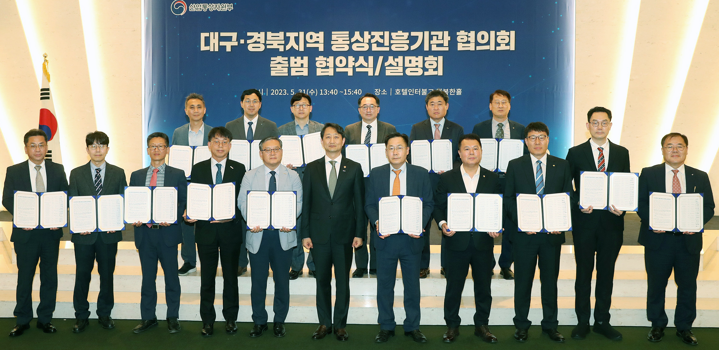 대구·경북지역 수출기업 간담회 1