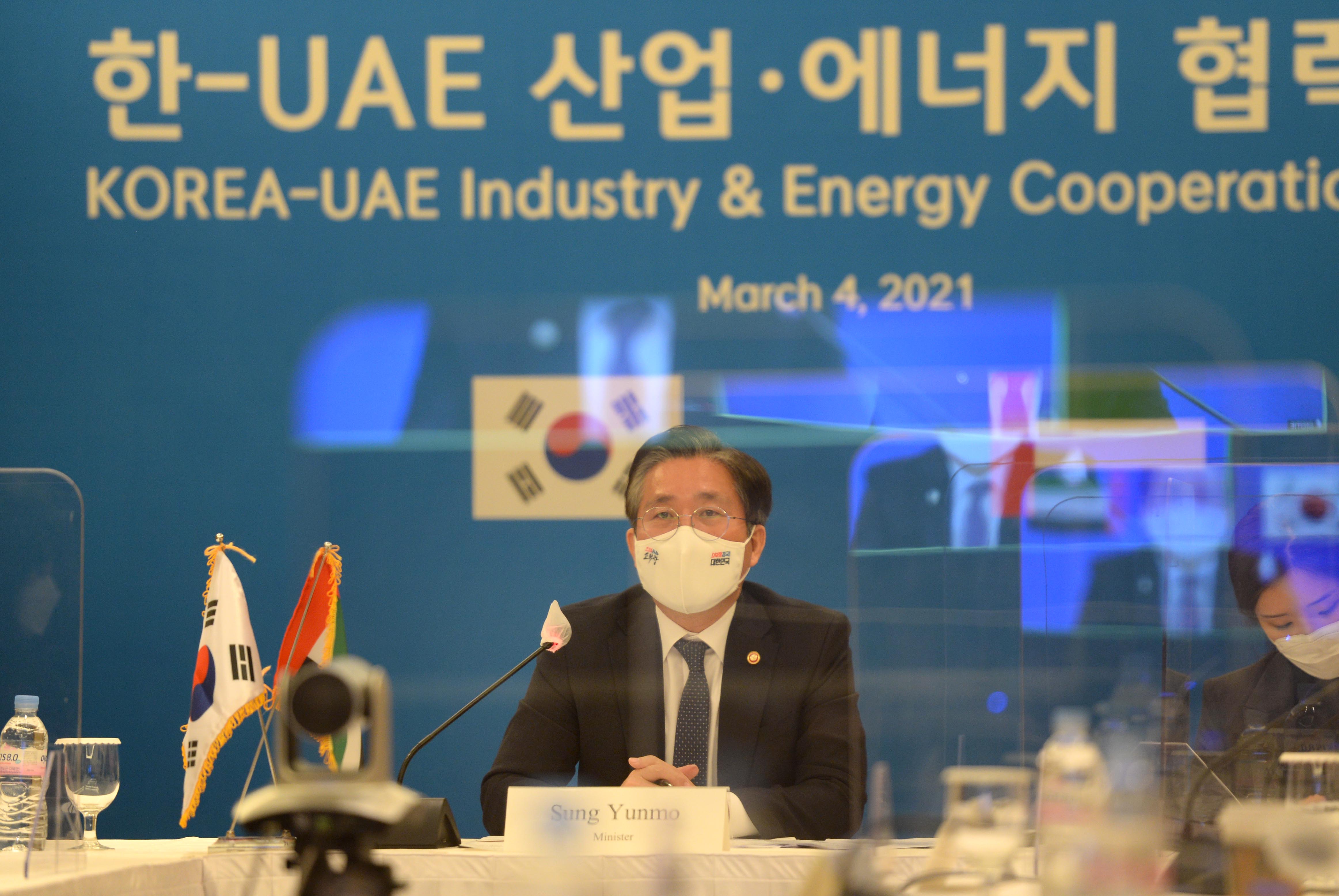 한-UAE 산업·에너지 협력포럼 3