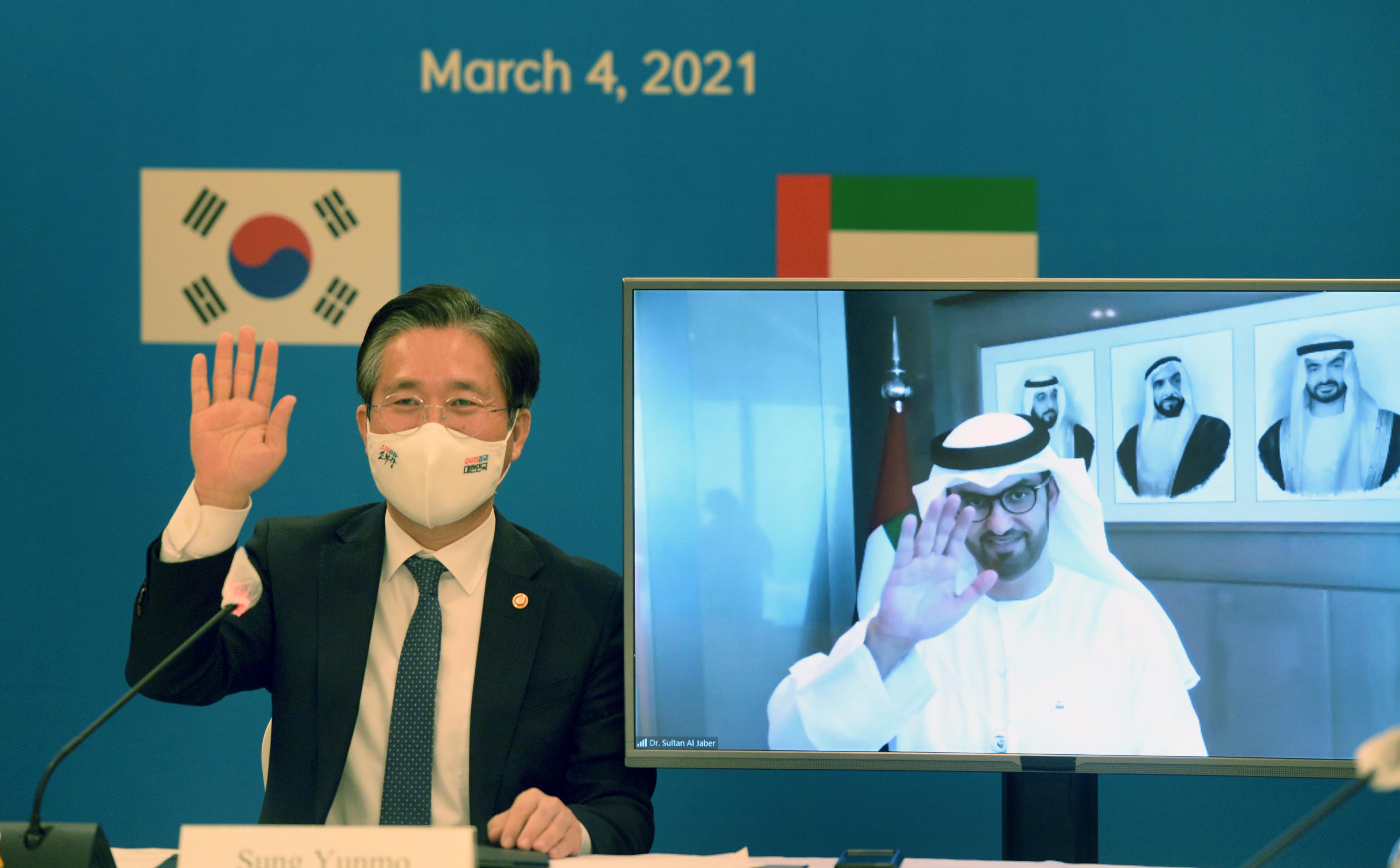 한-UAE 산업·에너지 협력포럼 6