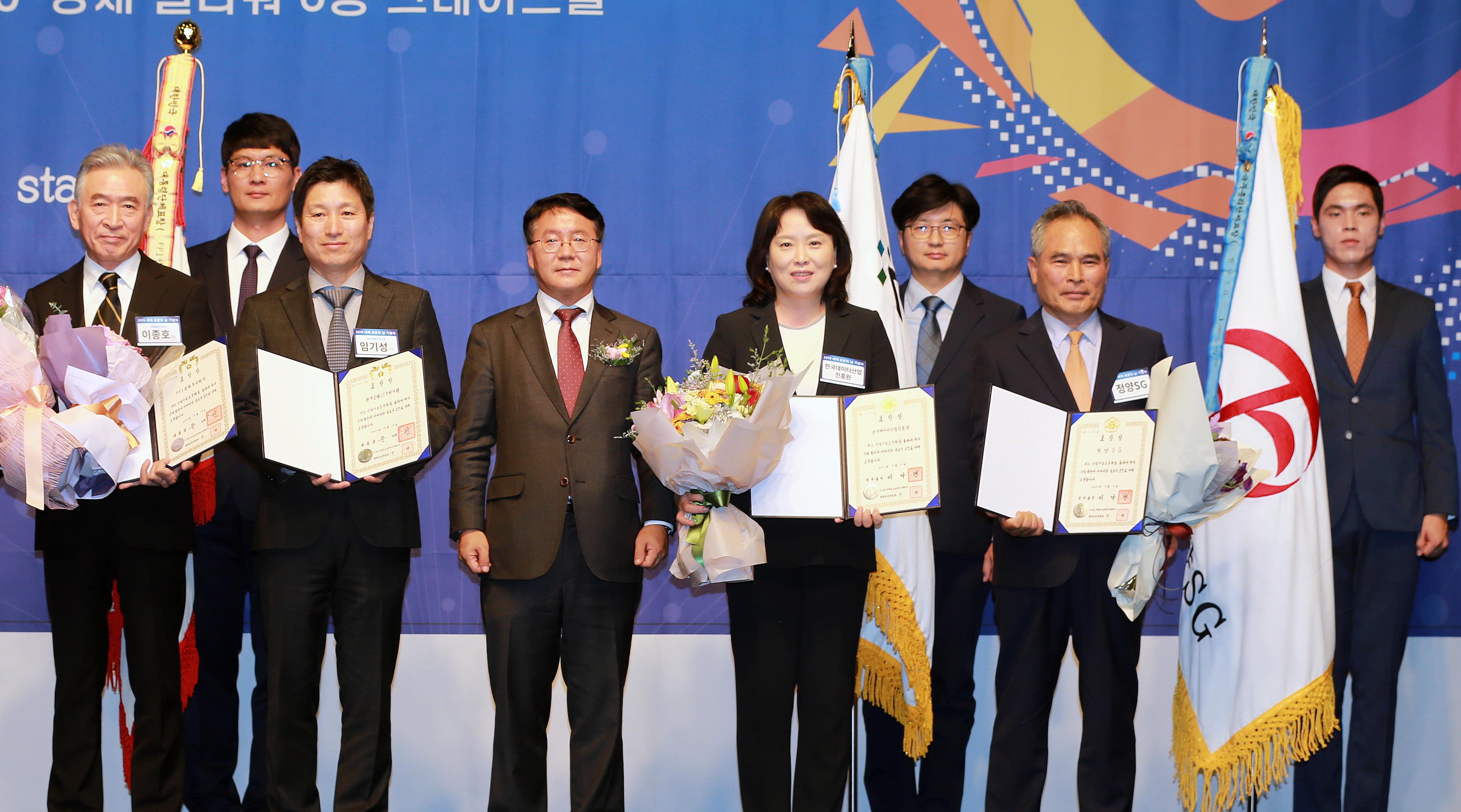 2019년 세계 표준의 날 기념식 5