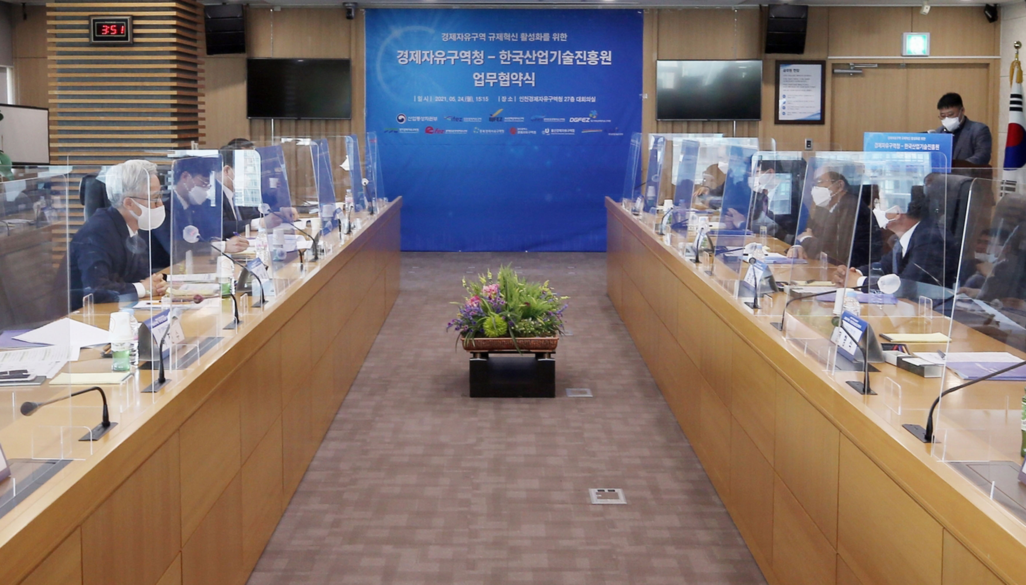 경제자유구역 규제혁신 활성화 업무협약식 4