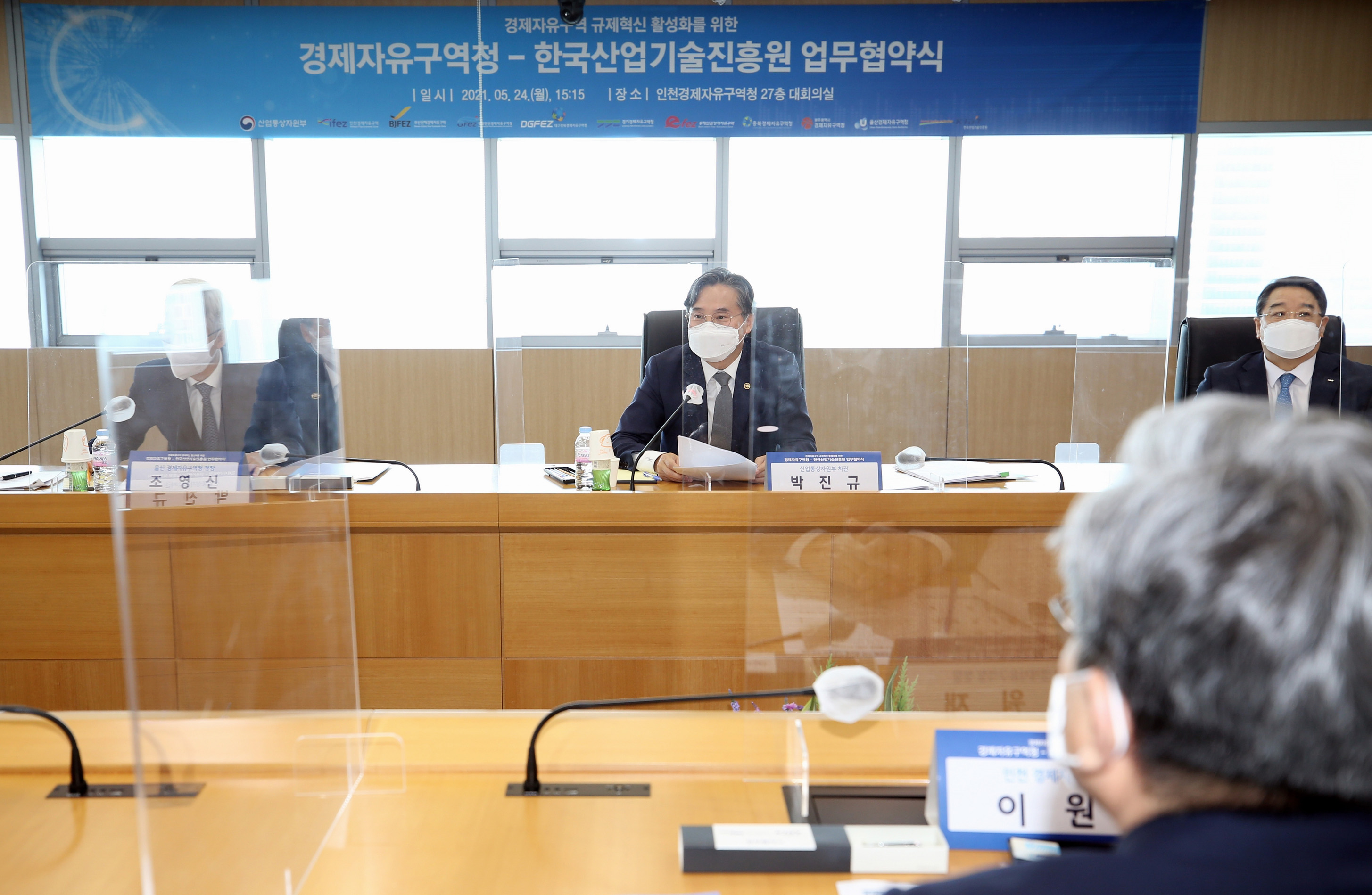 경제자유구역 규제혁신 활성화 업무협약식 3