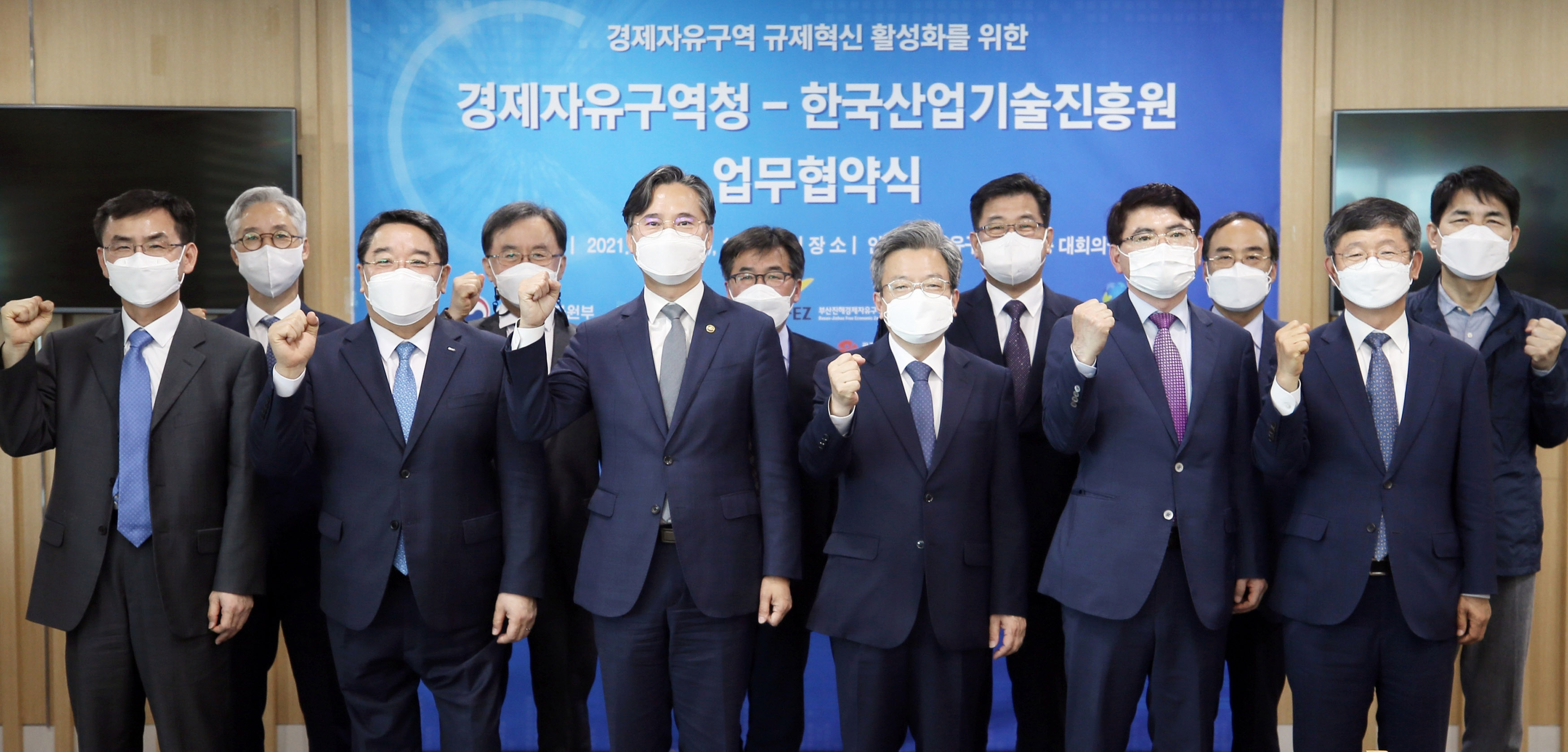 경제자유구역 규제혁신 활성화 업무협약식 2