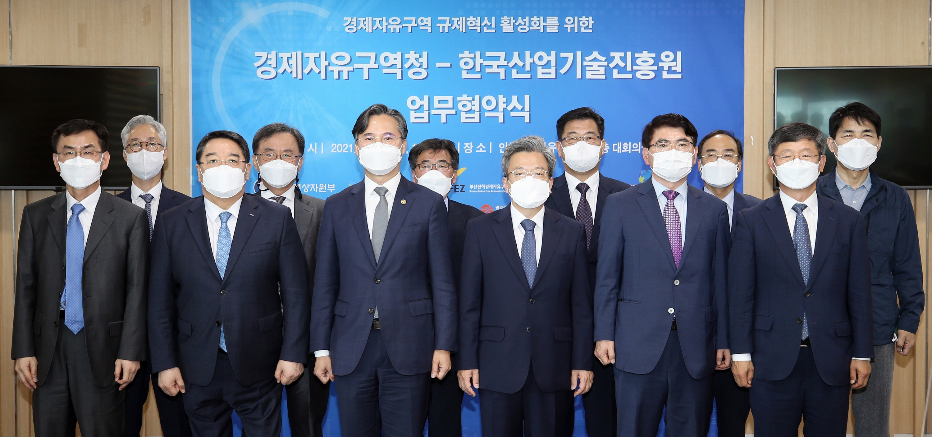 경제자유구역 규제혁신 활성화 업무협약식 6
