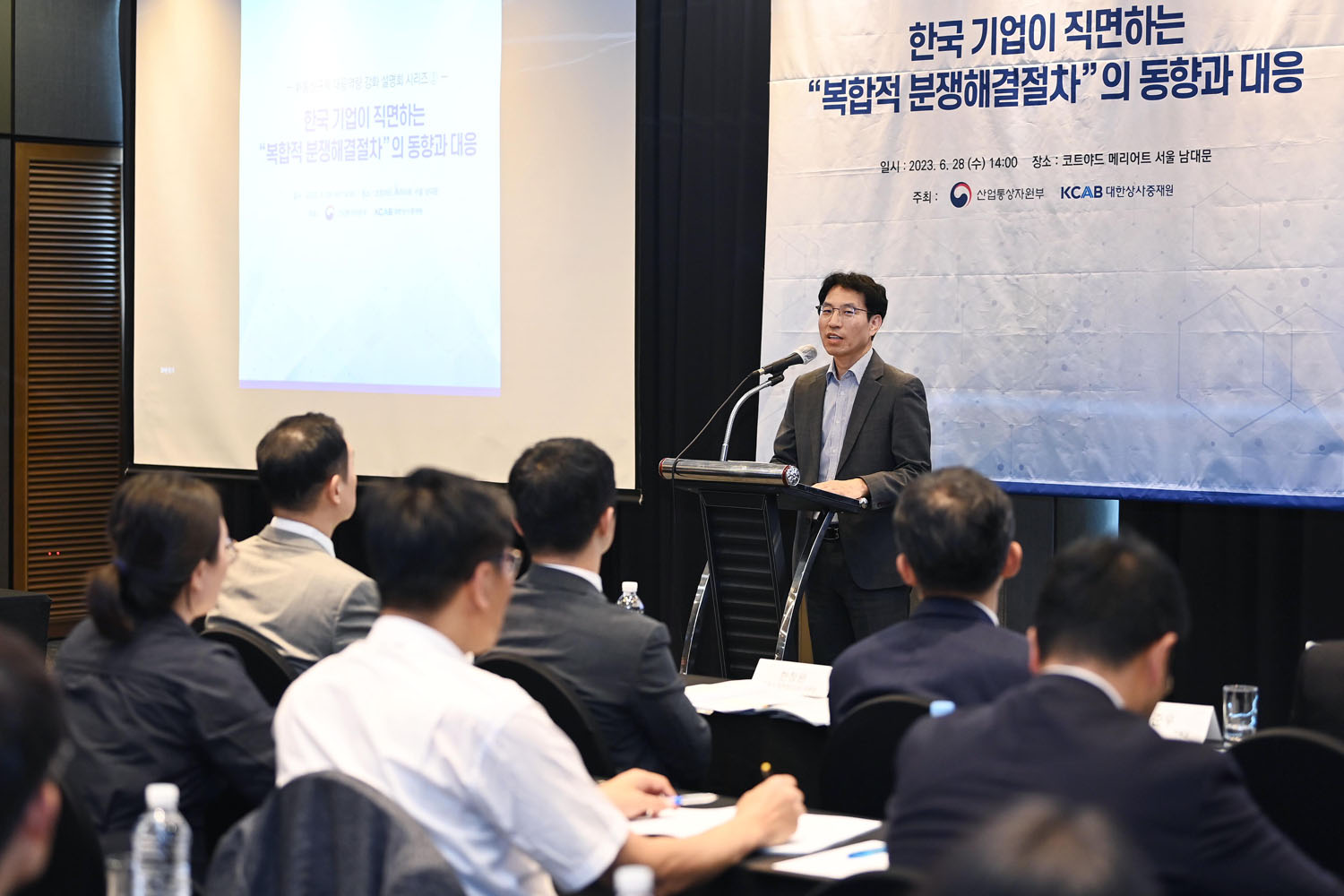 제3차 신(新)통상규제 대응역량 강화 설명회 5