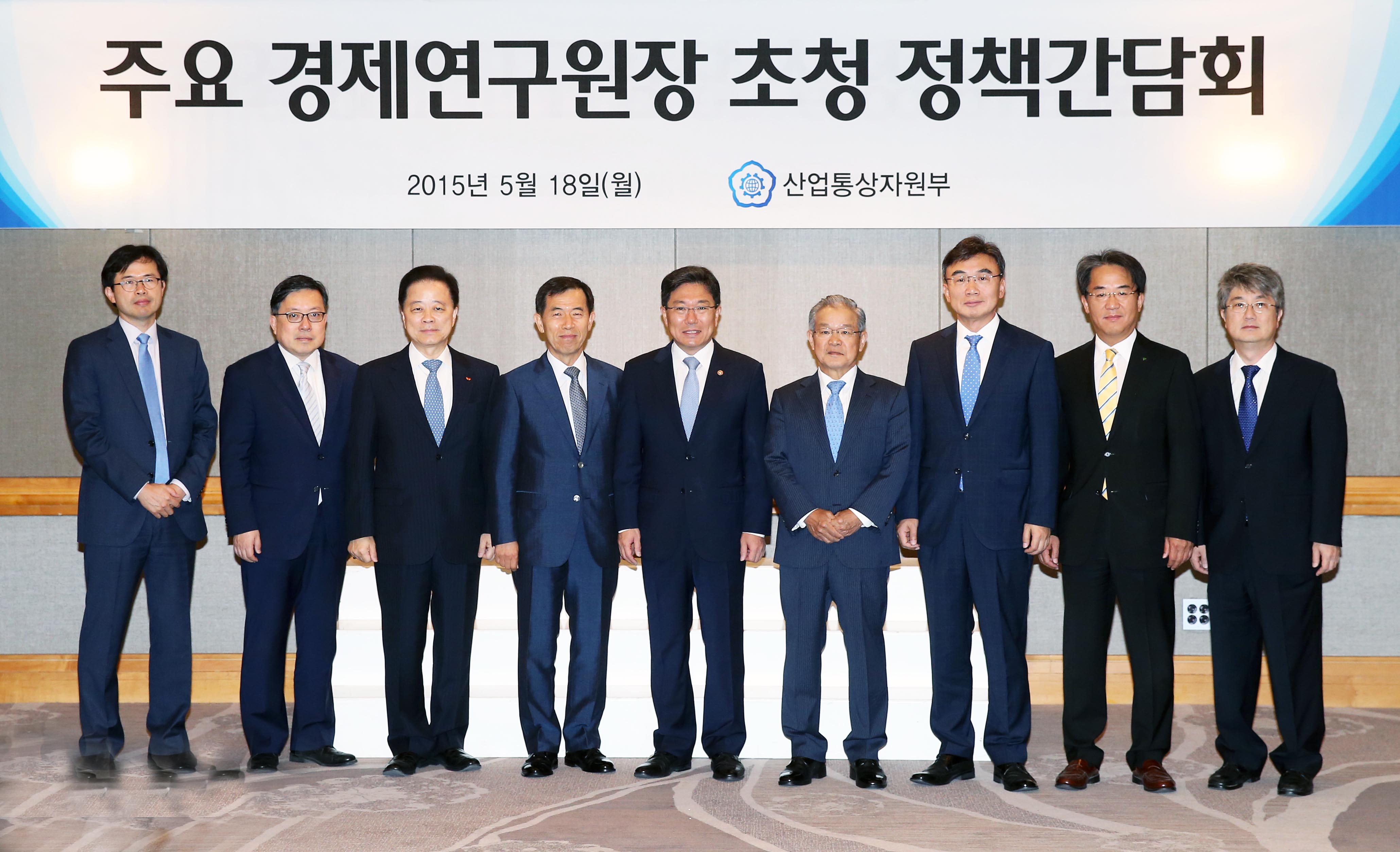 주요 경제연구원장 초청 정책간담회 1
