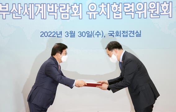 국회 부산세계박람회 유치협력위원회 위촉식 1