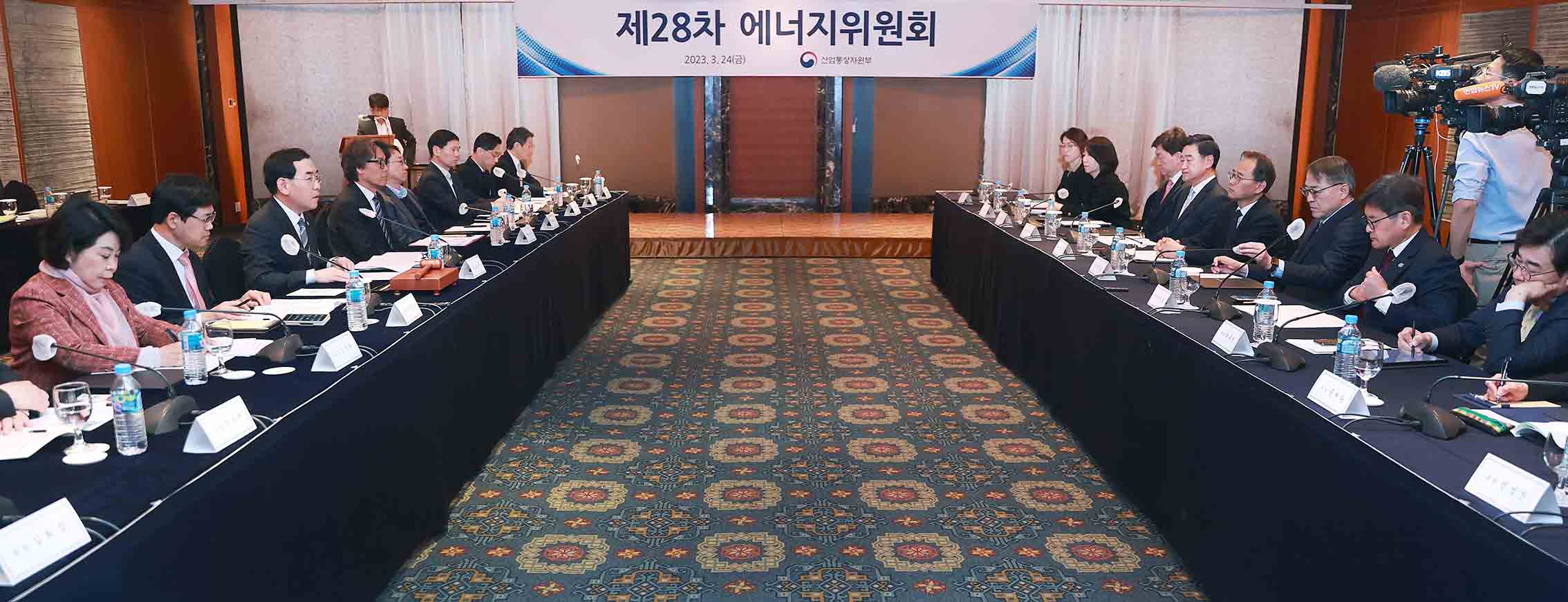 제28차 에너지위원회 개최 1
