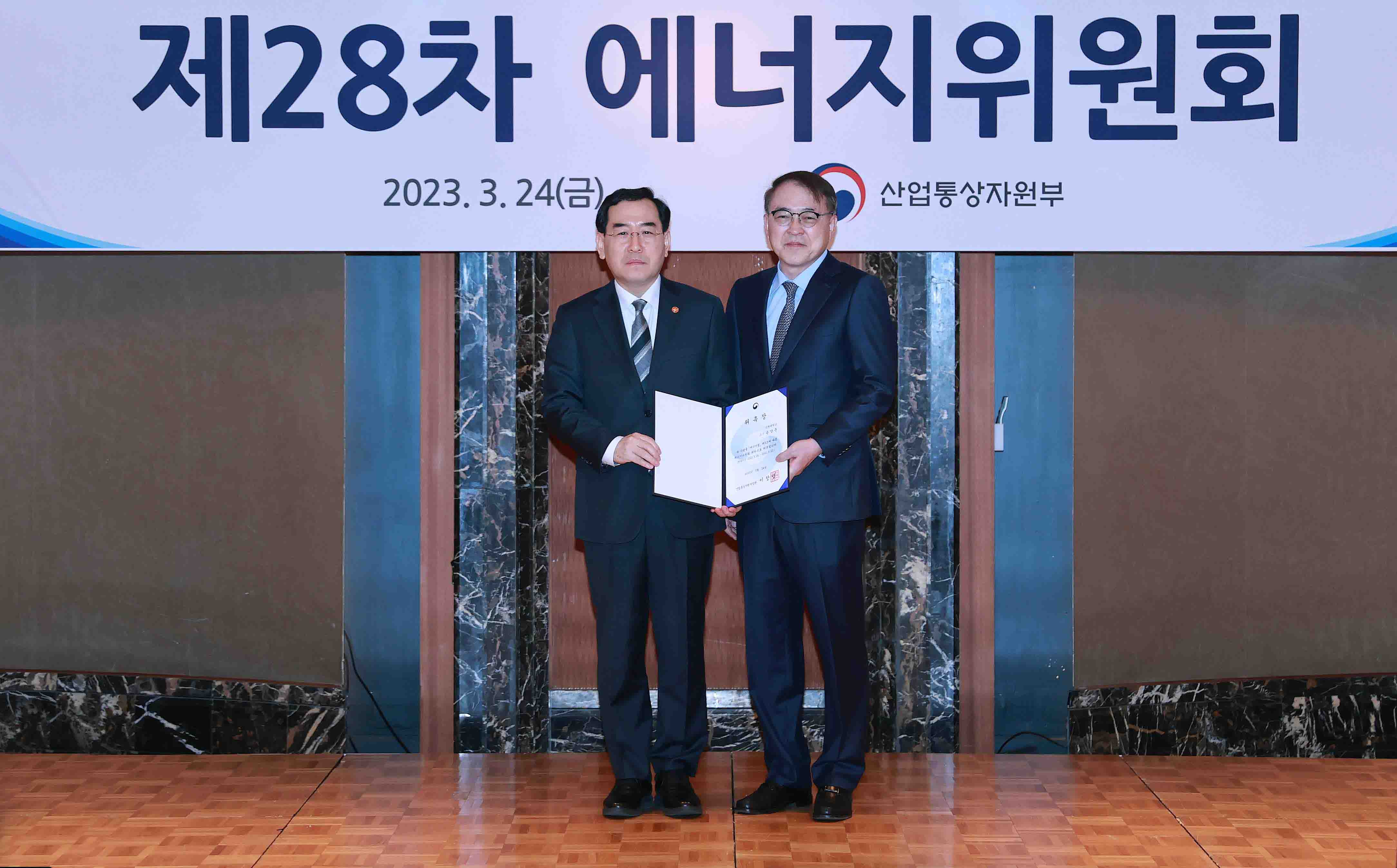 제28차 에너지위원회 개최 5