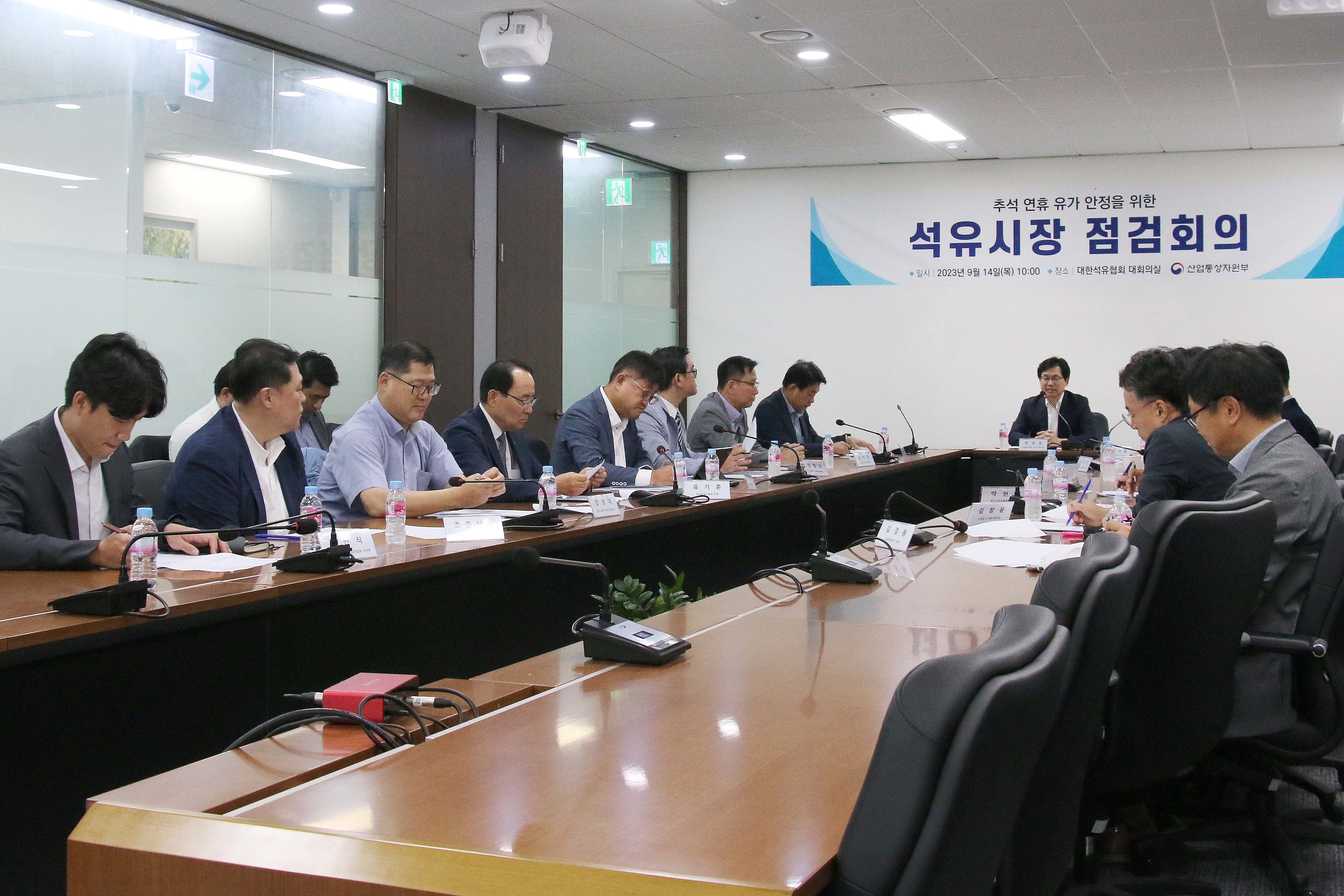 석유시장 점검회의 개최 1