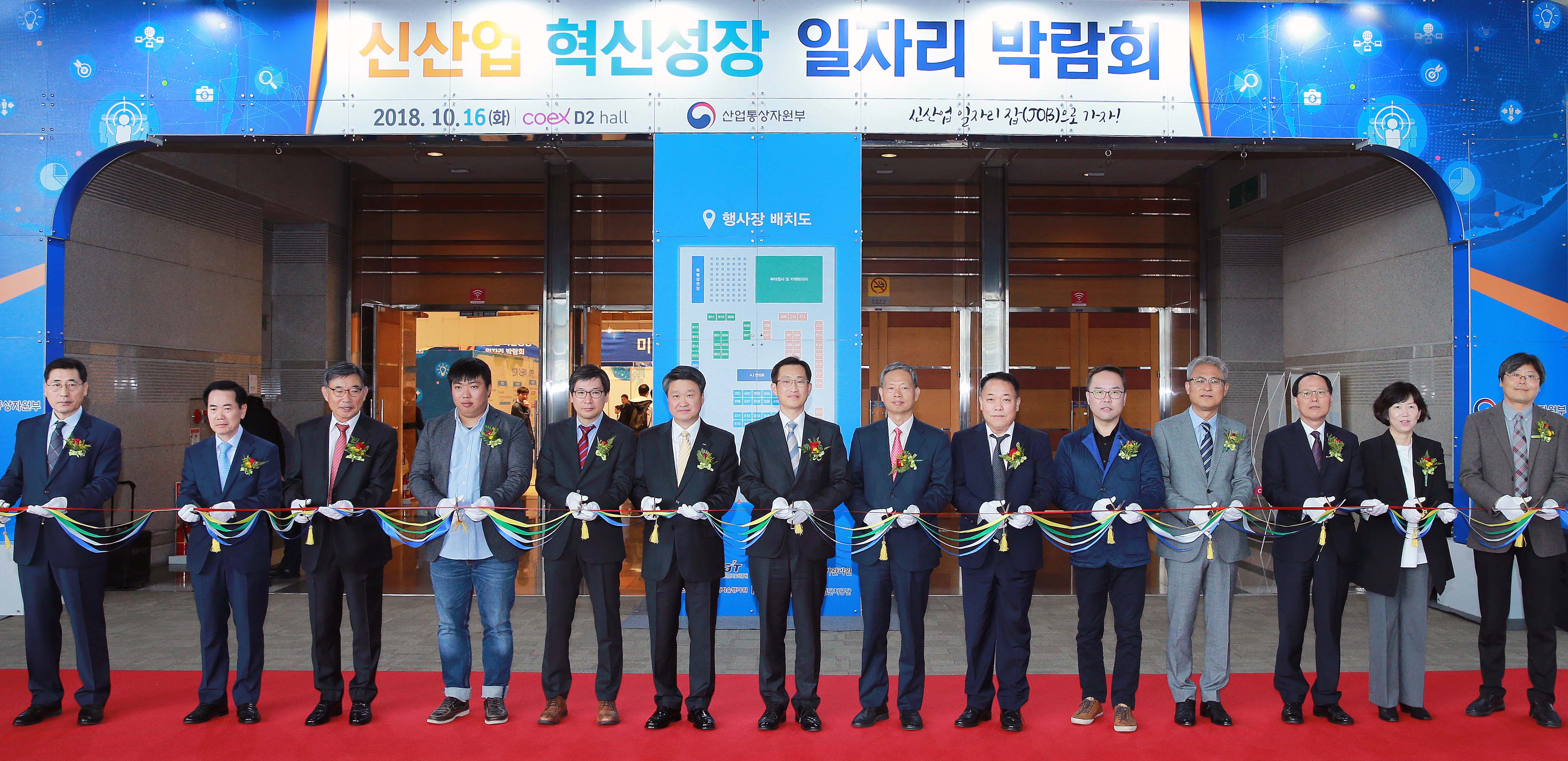 신산업 혁신성장 일자리 박람회 1