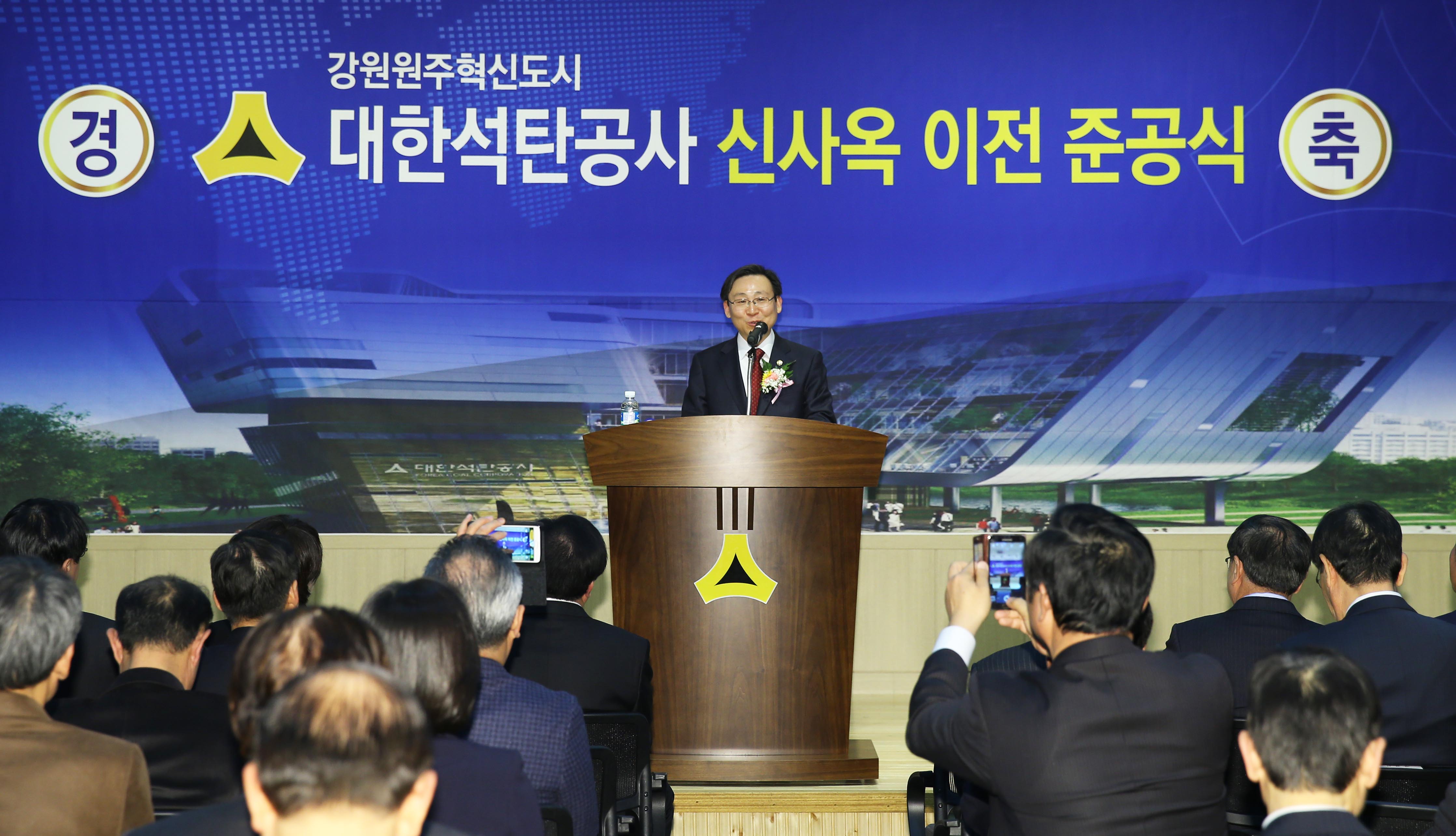 대한석탄공사 신사옥 준공식 2