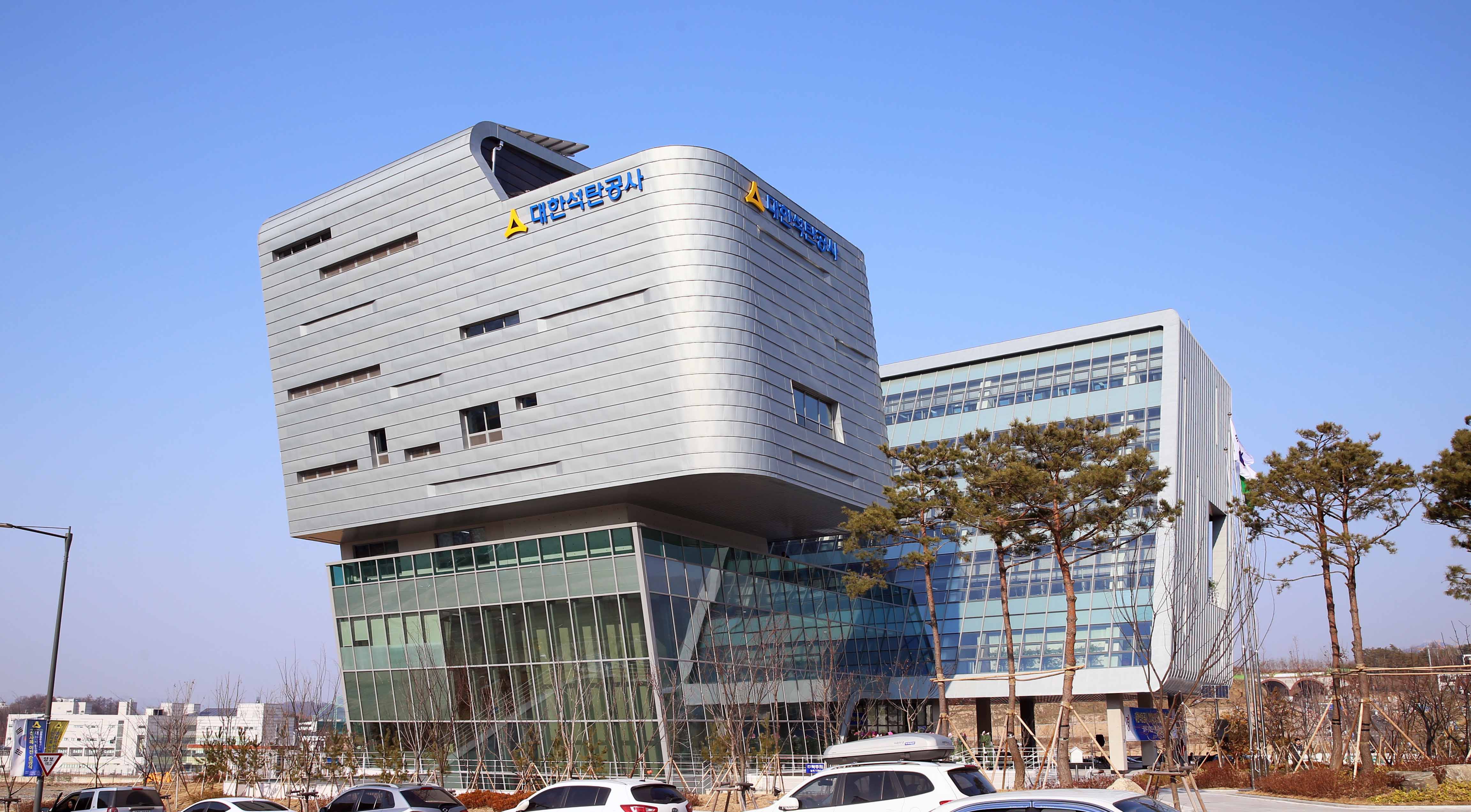 대한석탄공사 신사옥 준공식 5