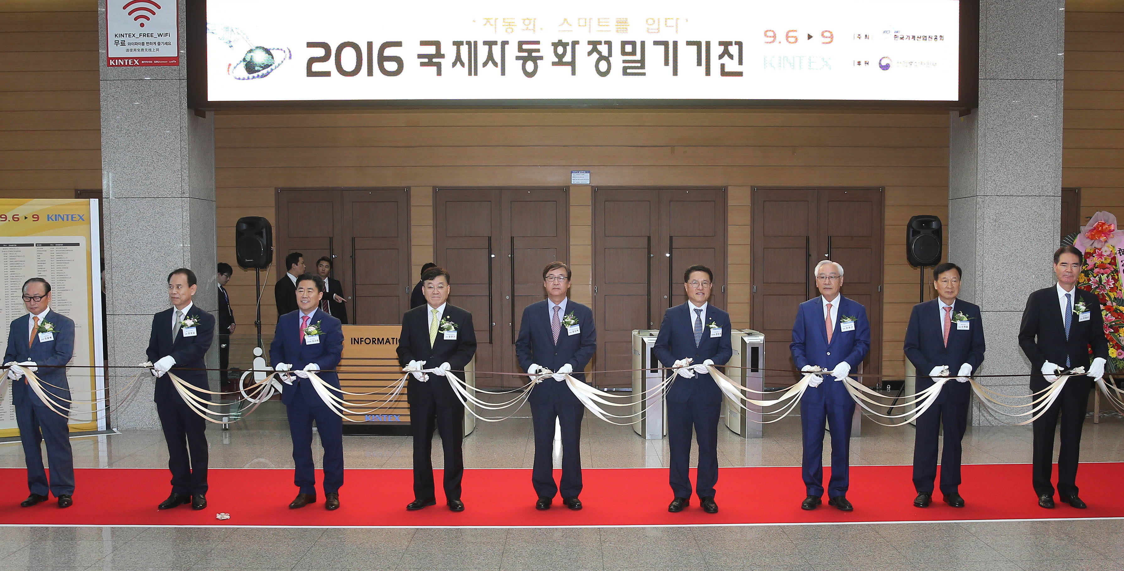 2016 국제자동화정밀기기전 개막식 1