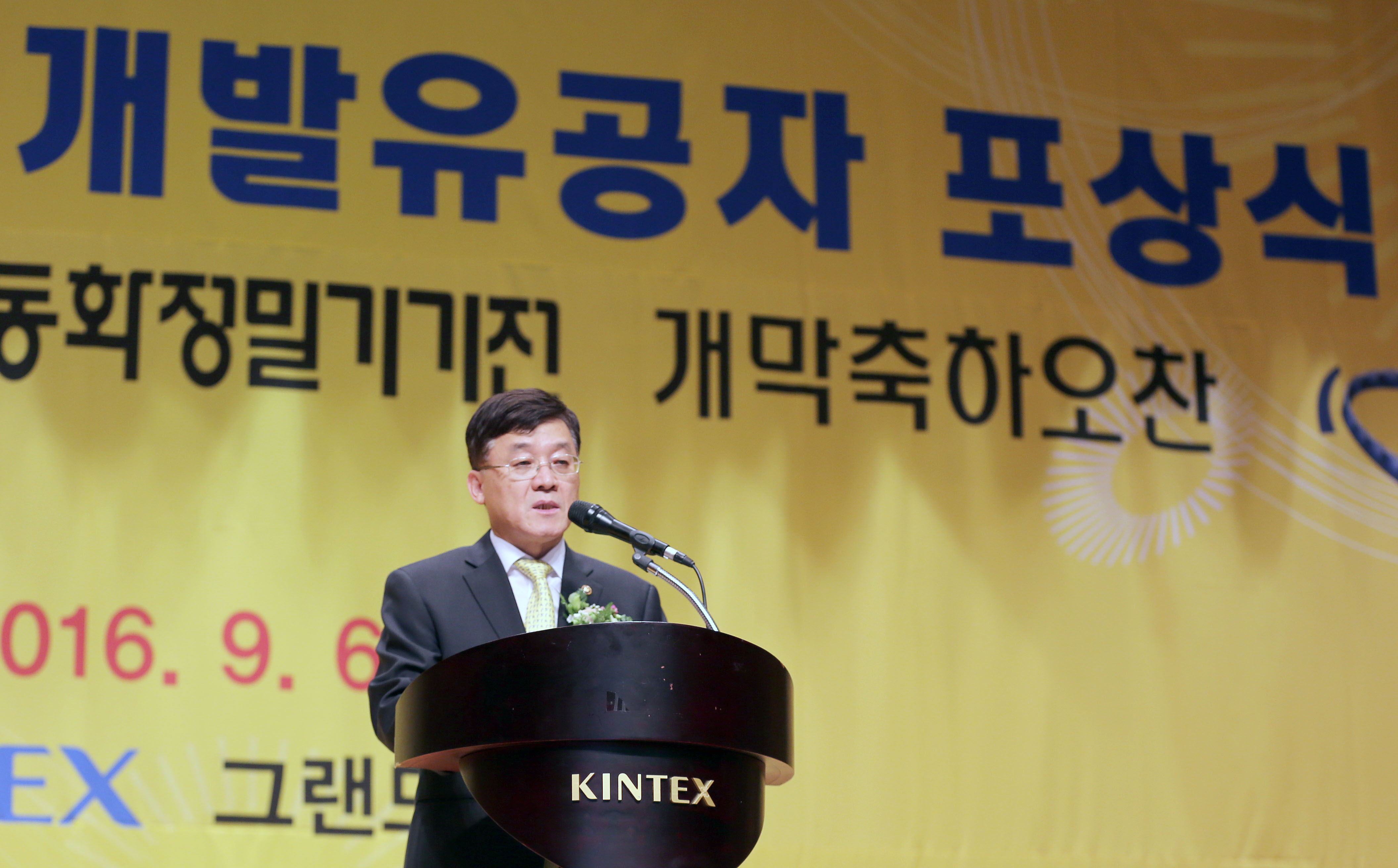 2016 국제자동화정밀기기전 개막식 5