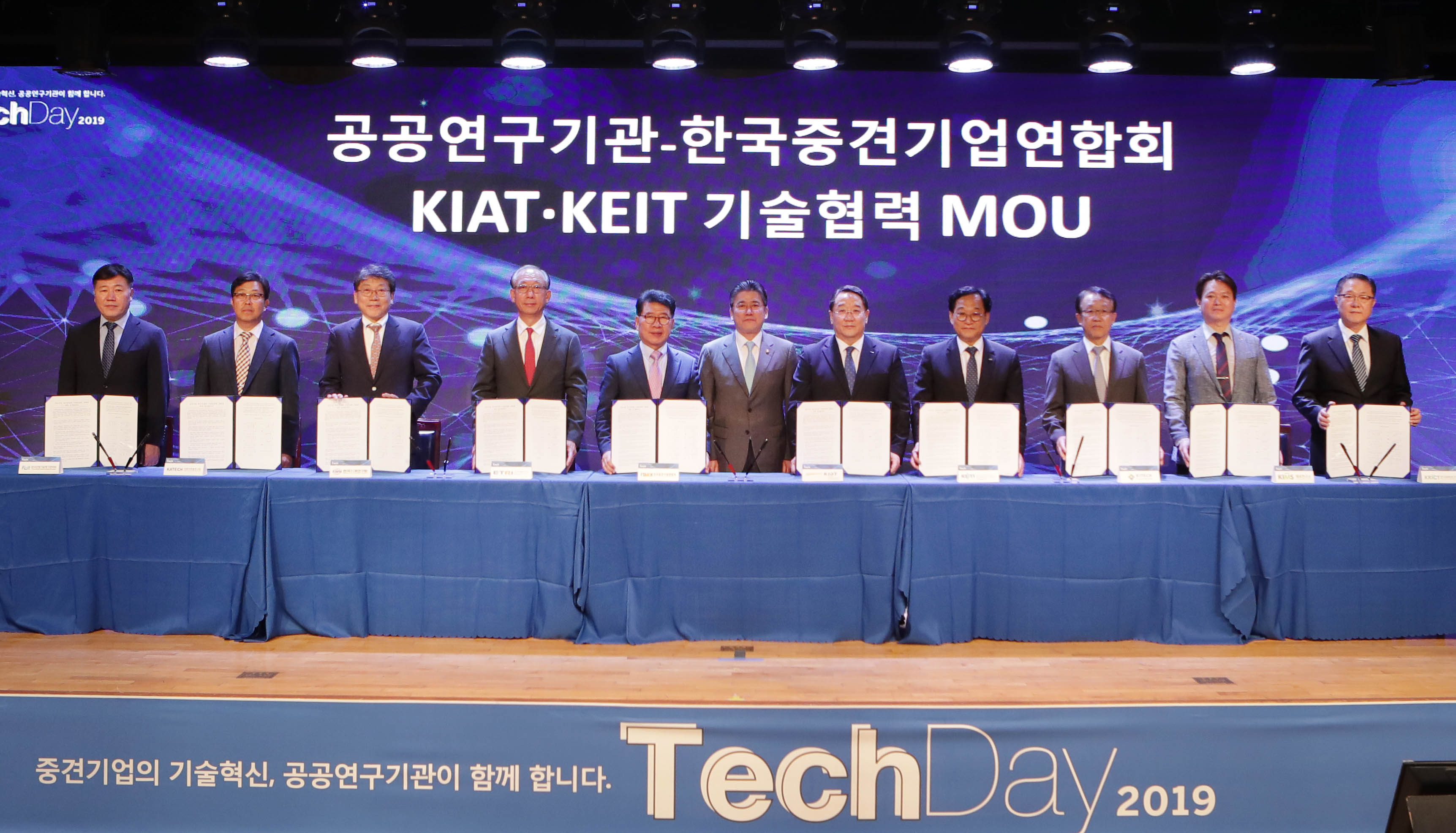 제1회 중견기업-공공연구기관 기술협력 Tech Day 5