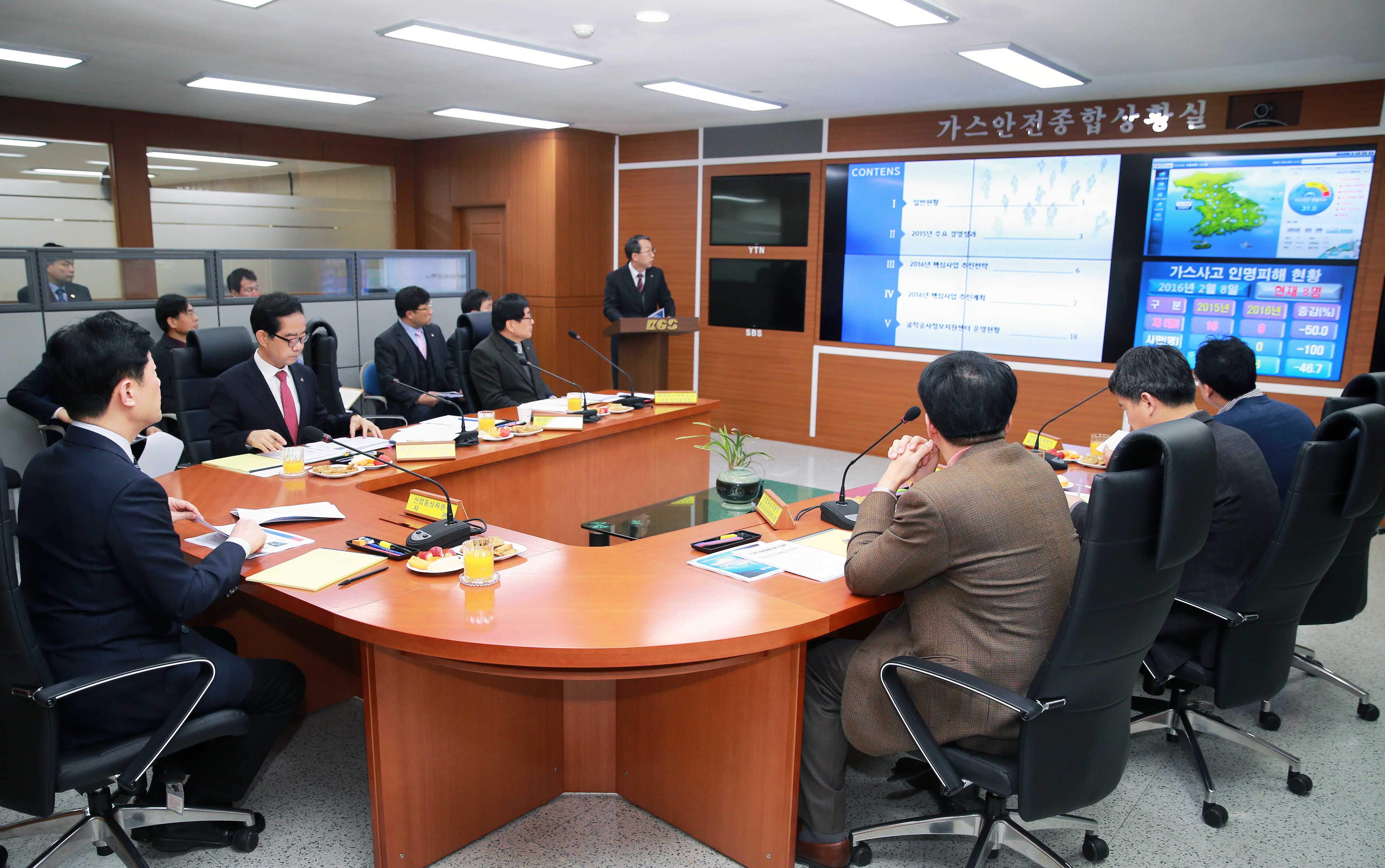 서울 가스안전종합상황실 및 가스시설 긴급 점검 1